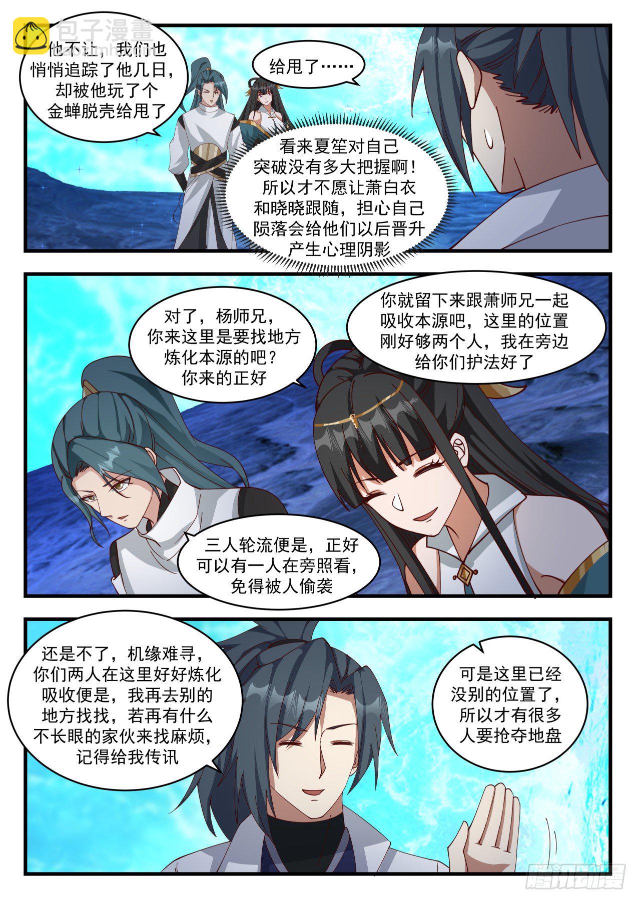 1877 碎星海篇-本源海10