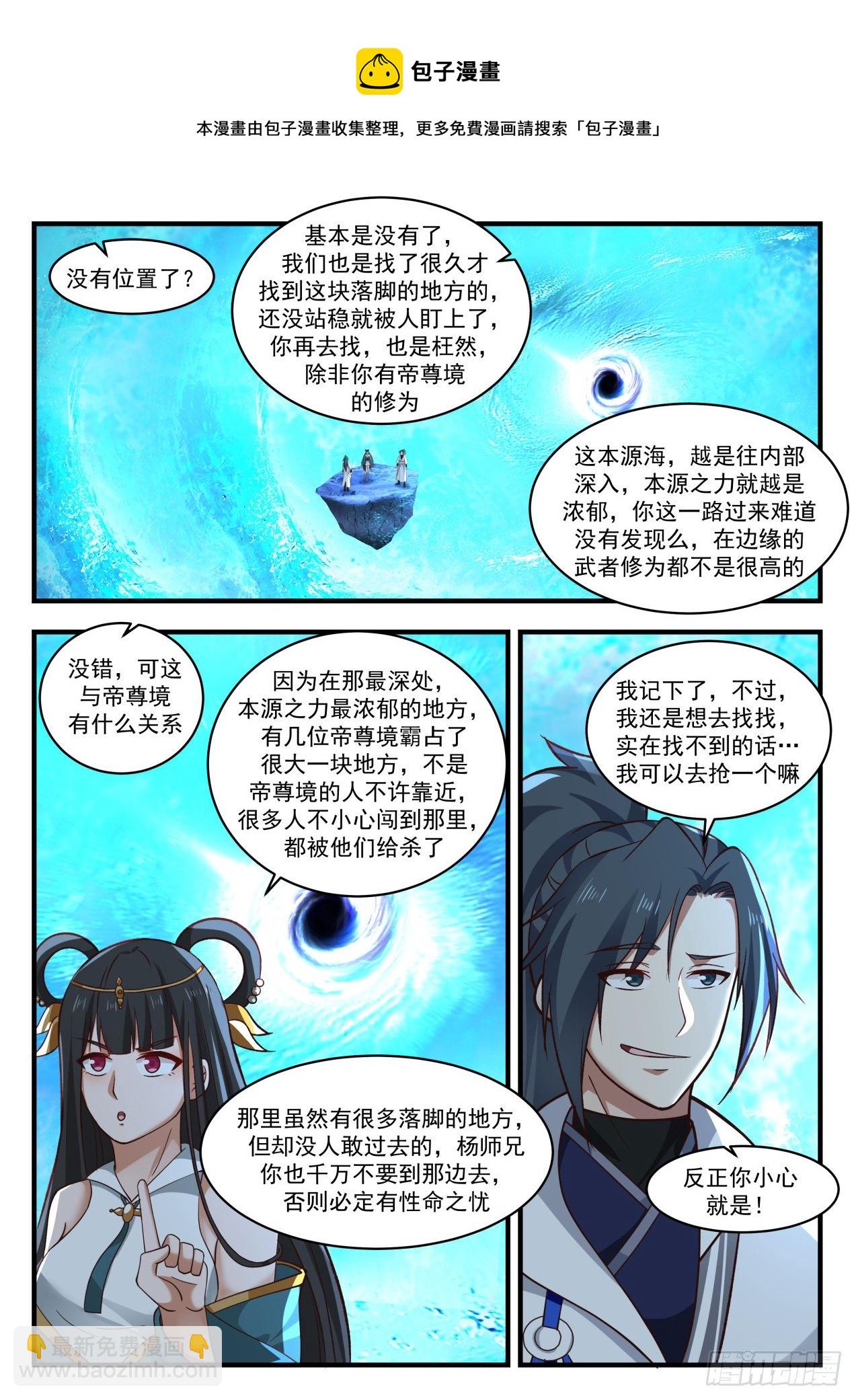 1877 碎星海篇-本源海11