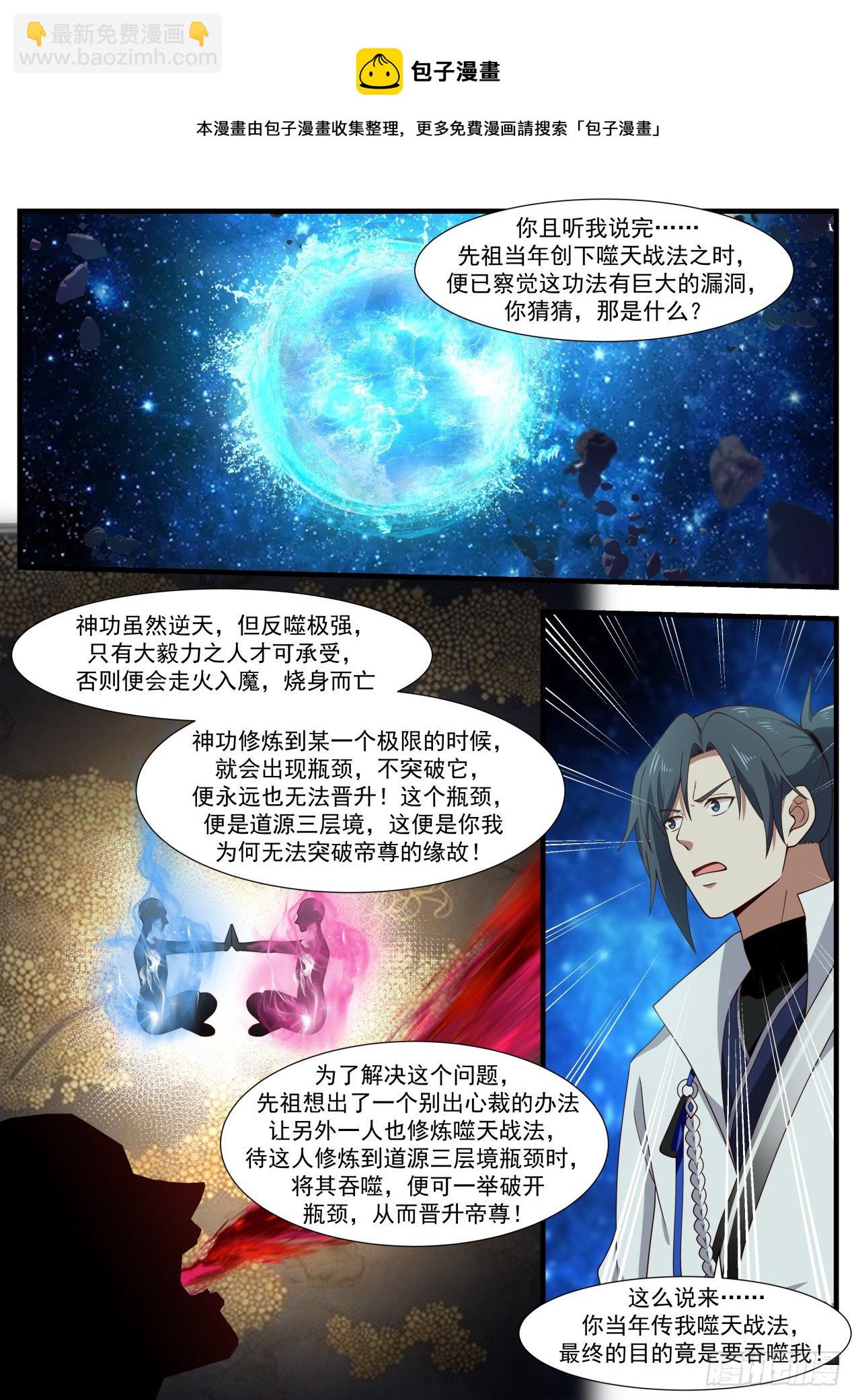 1879 碎星海篇-齐聚一堂10