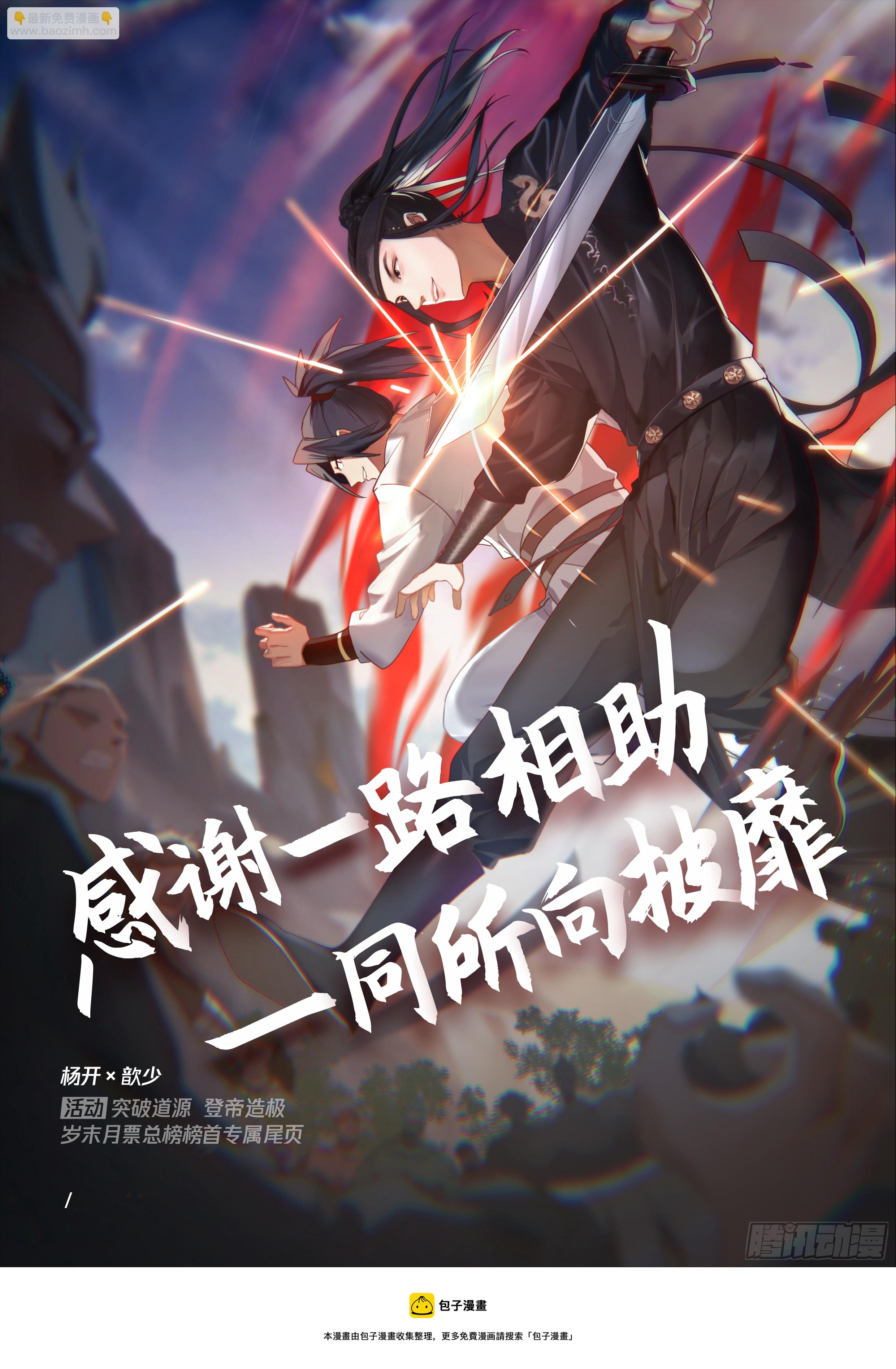 1879 碎星海篇-齐聚一堂13
