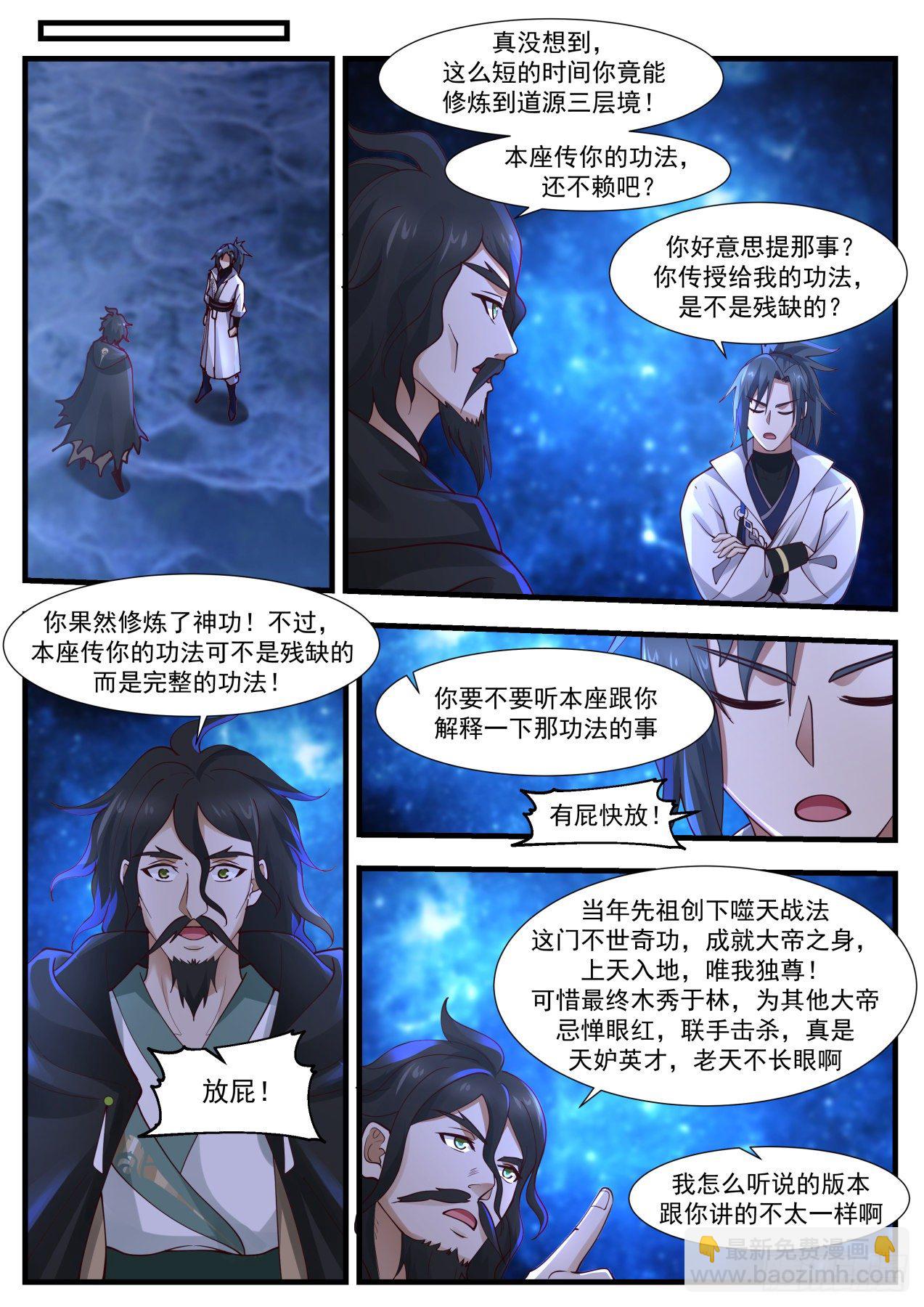 1879 碎星海篇-齐聚一堂9