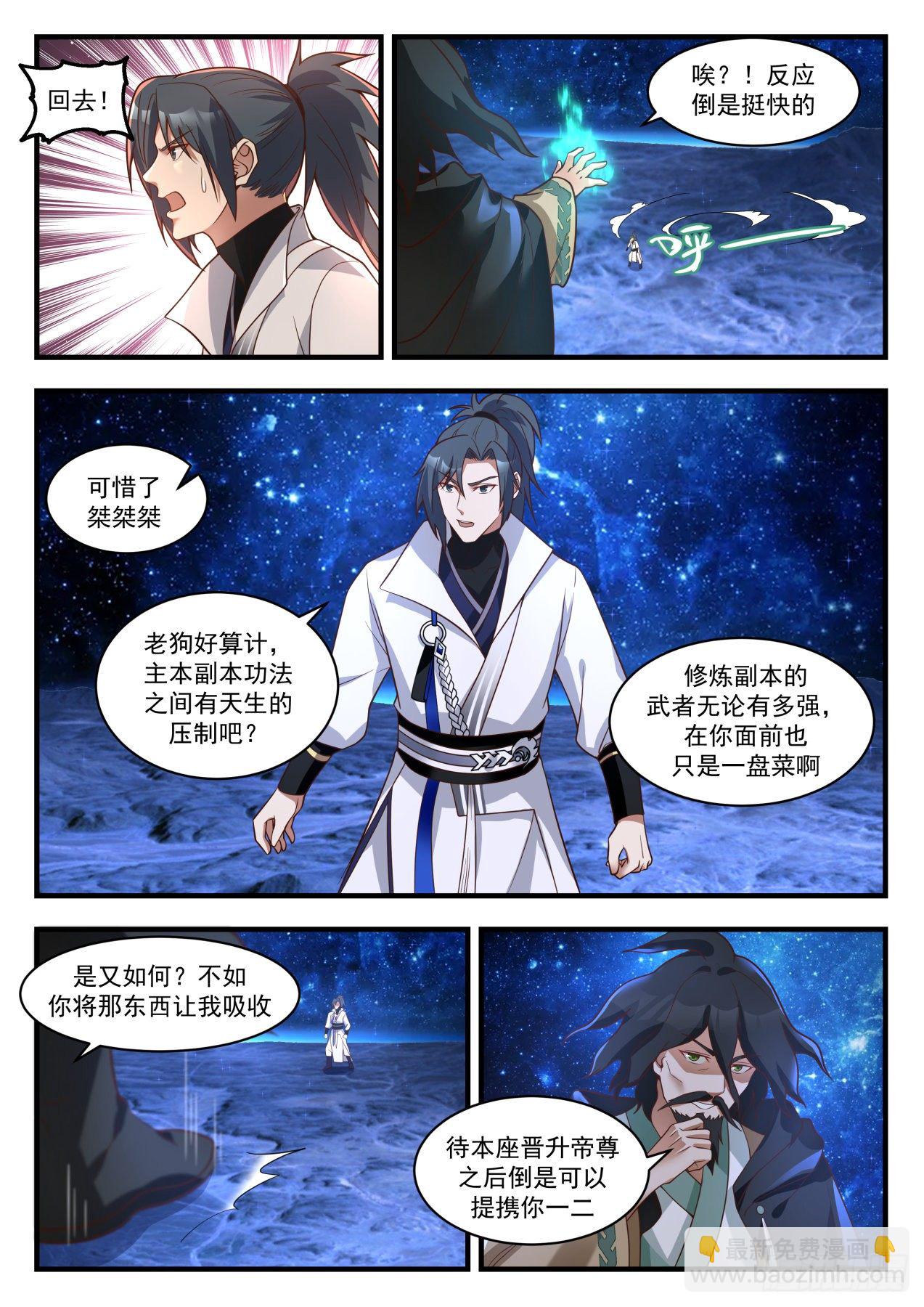 1880 碎星海篇-万物皆噬3
