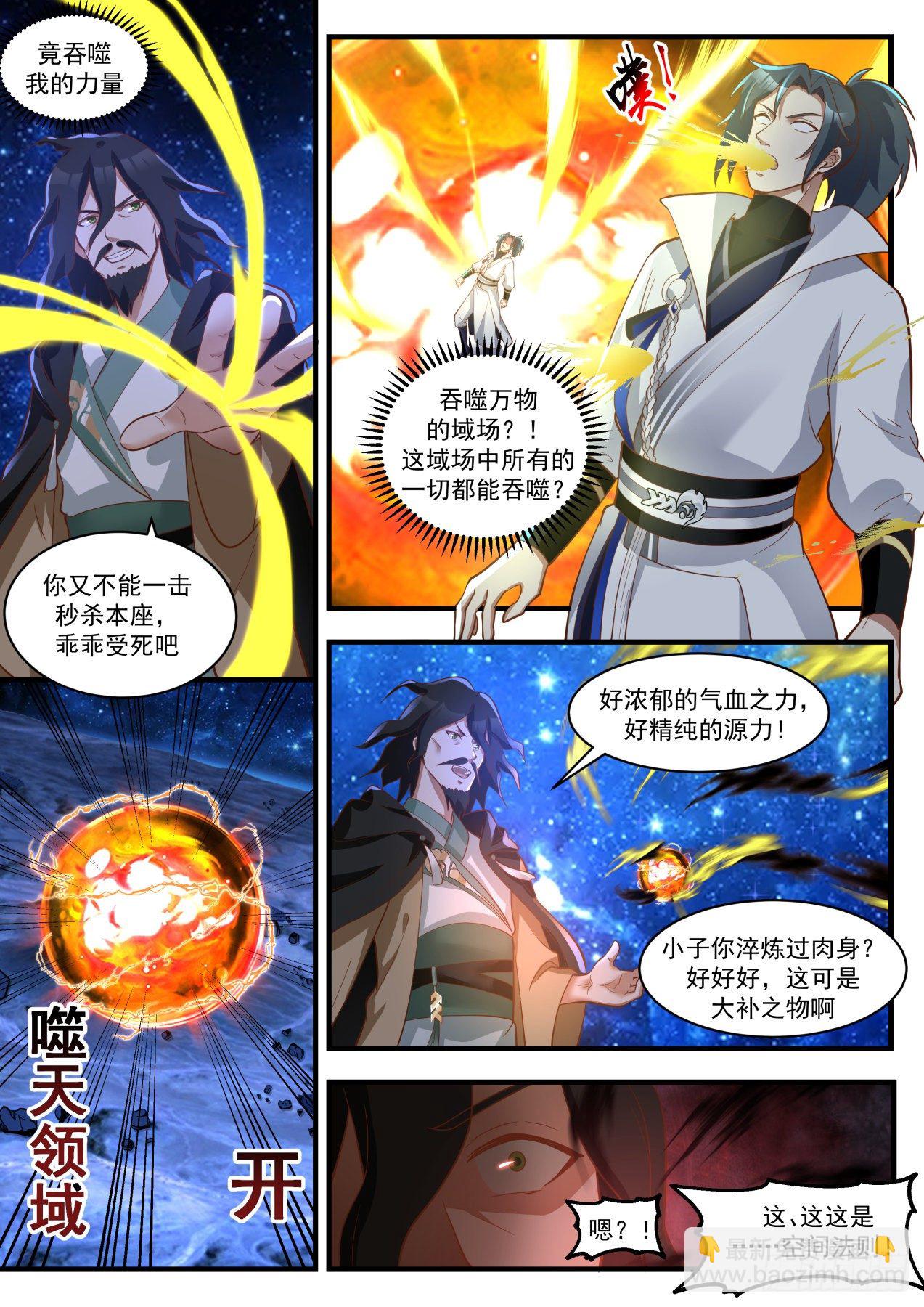 1880 碎星海篇-万物皆噬8