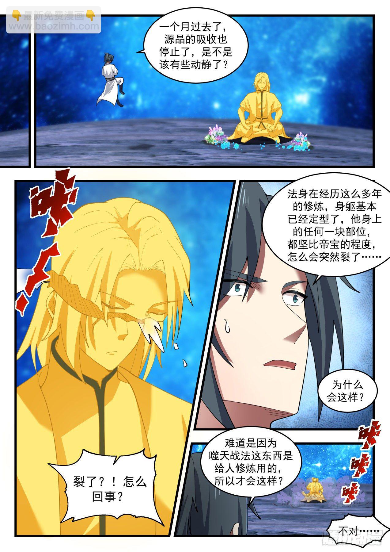 1881 碎星海篇-全为他人做嫁衣11