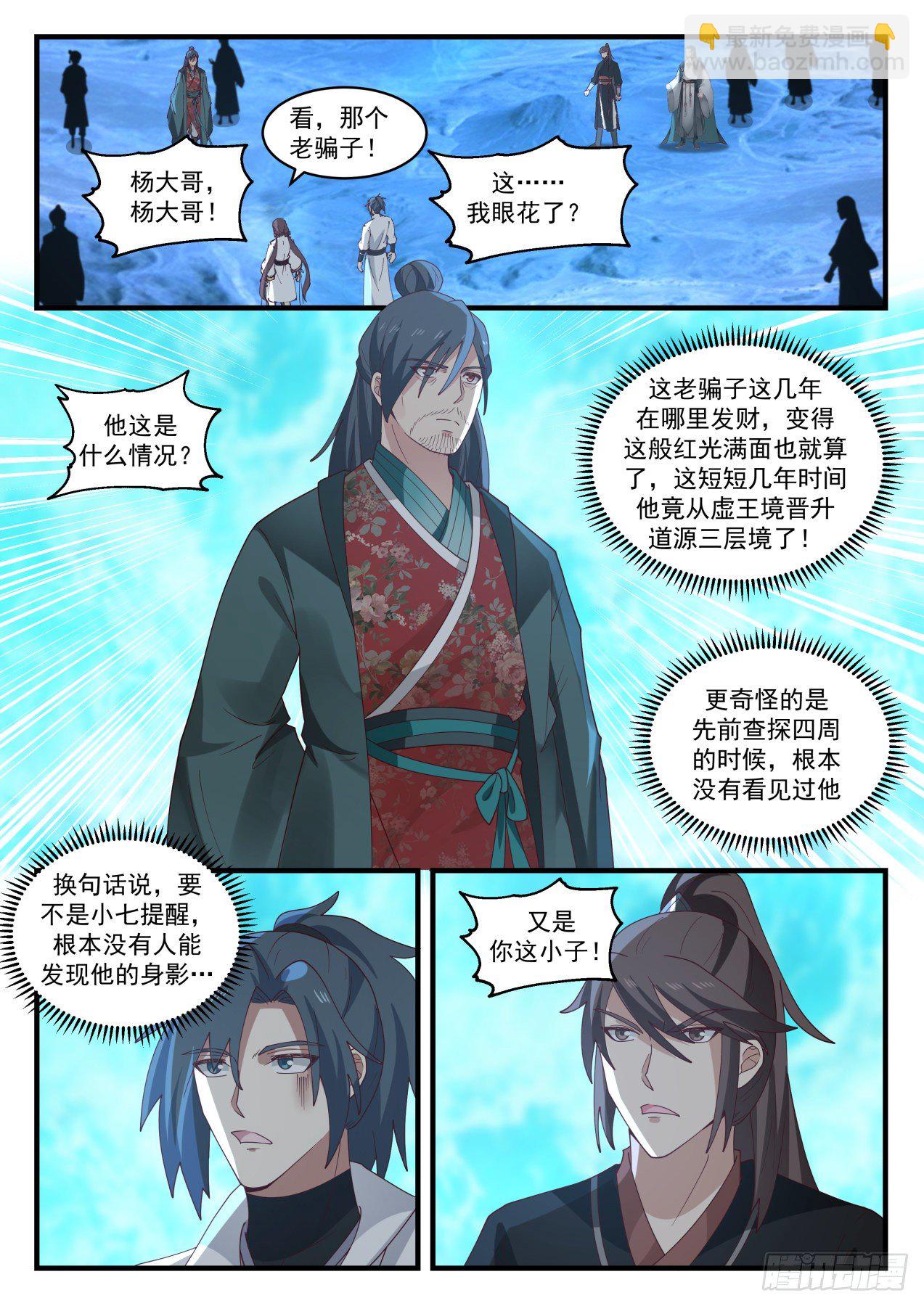 1884 碎星海篇-圣魂封印1