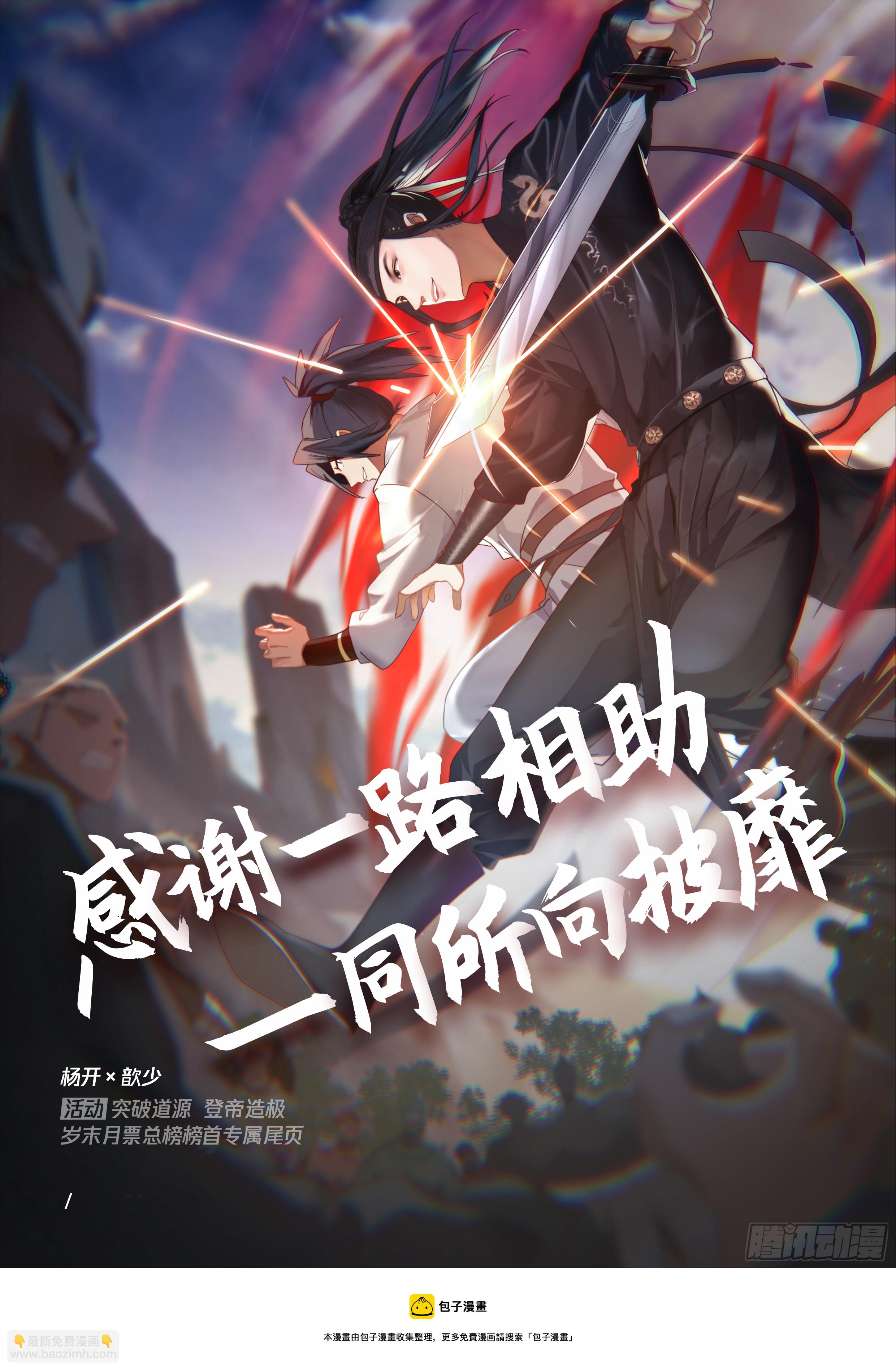 1884 碎星海篇-圣魂封印13