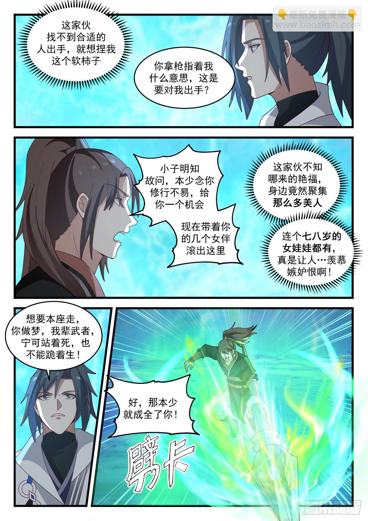 1884 碎星海篇-圣魂封印3