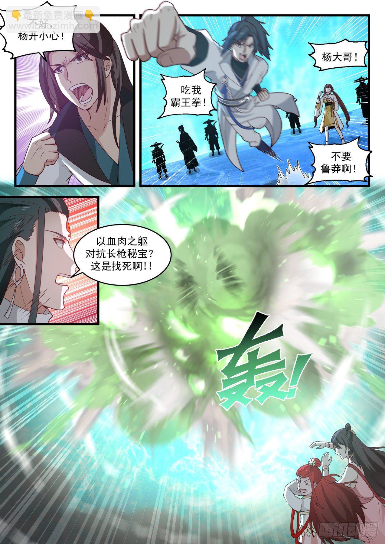 1884 碎星海篇-圣魂封印4