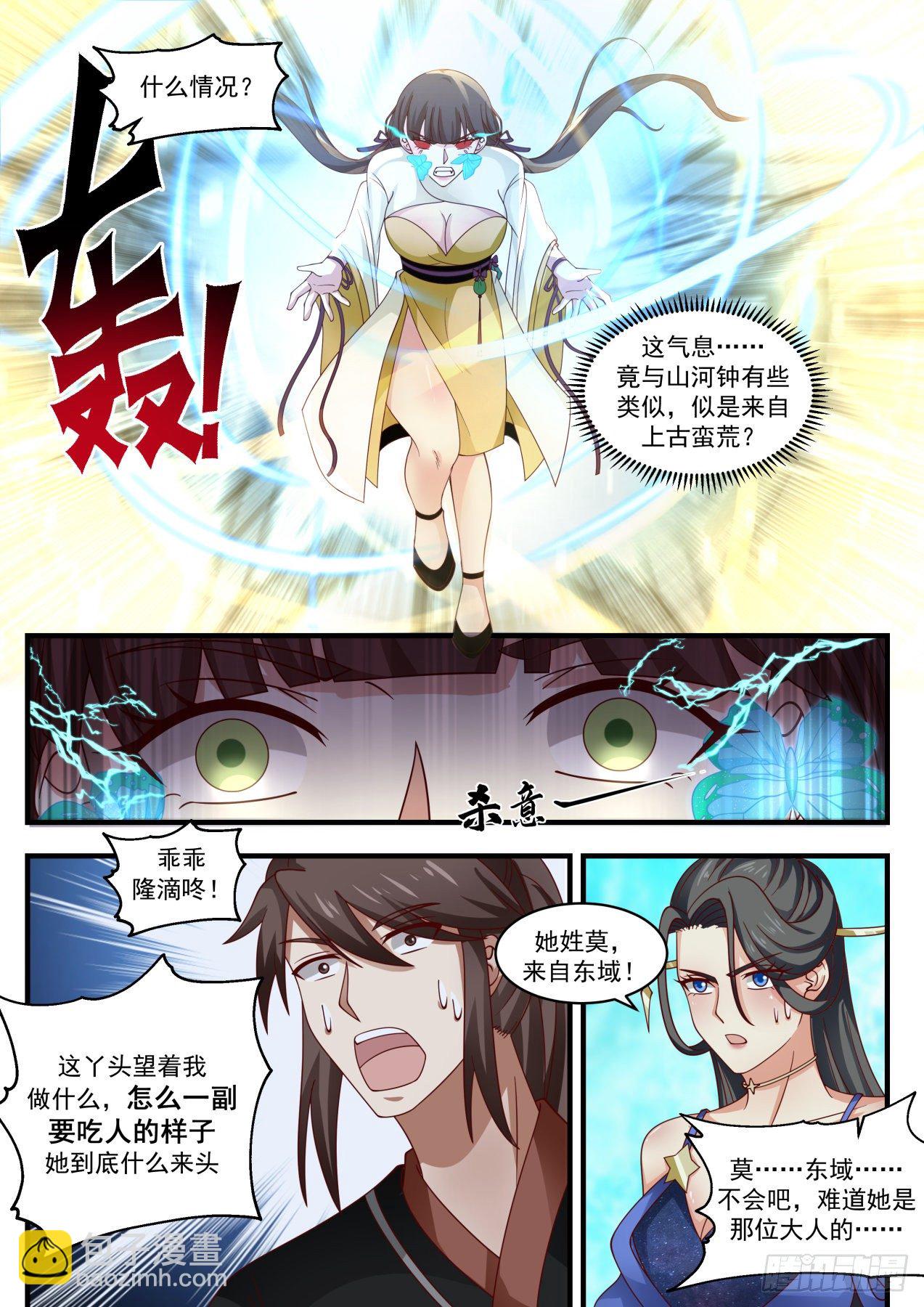 1884 碎星海篇-圣魂封印7