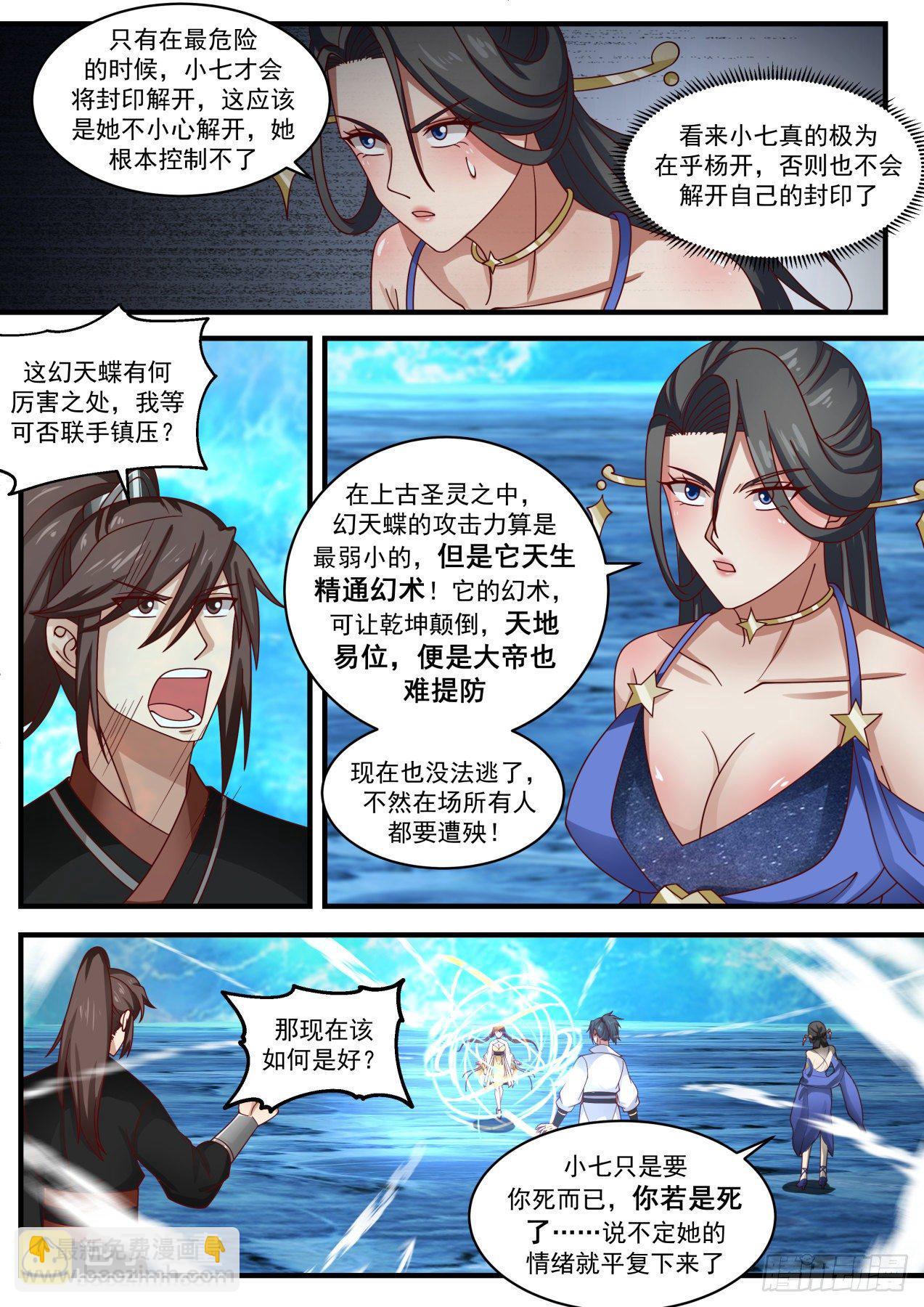1884 碎星海篇-圣魂封印9