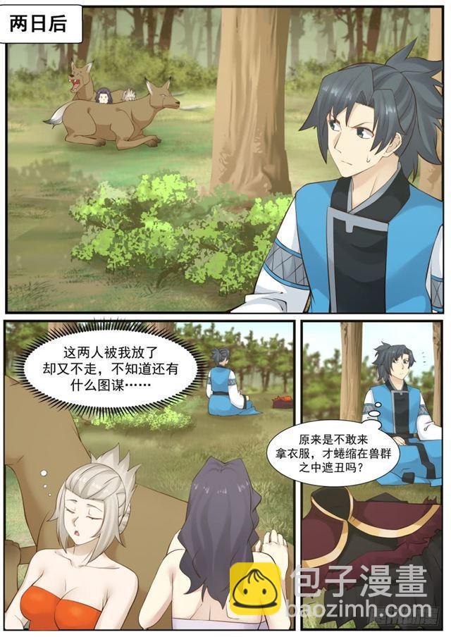175 天狼国公主1
