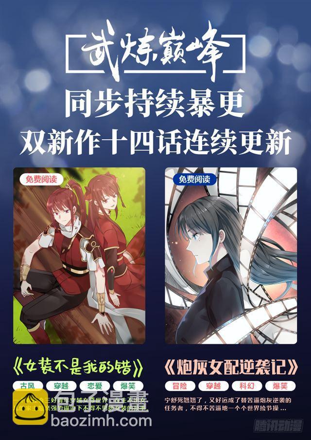 175 天狼国公主13