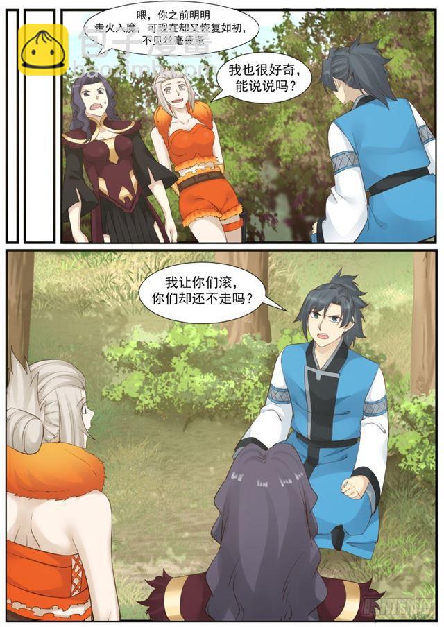 175 天狼国公主3