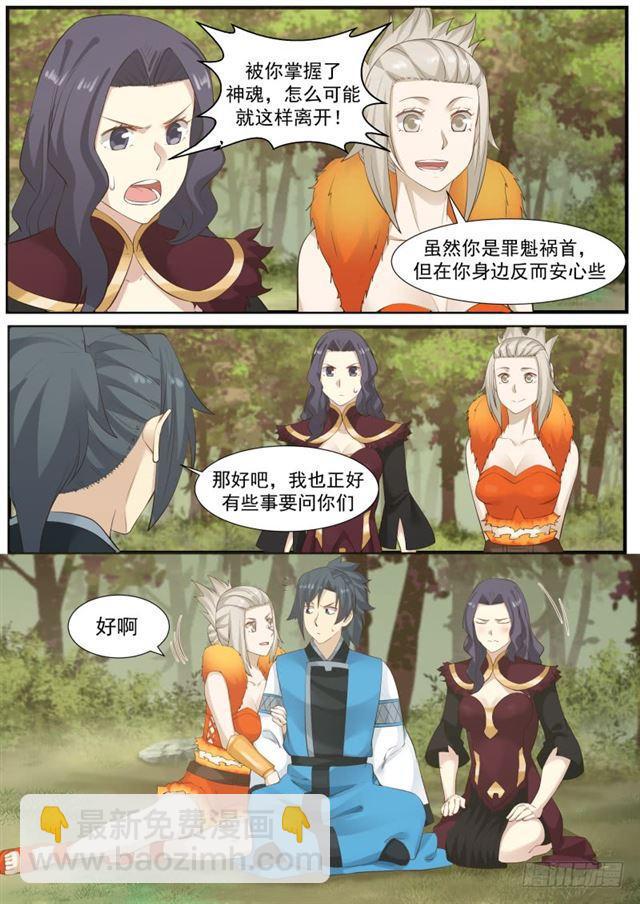 175 天狼国公主4