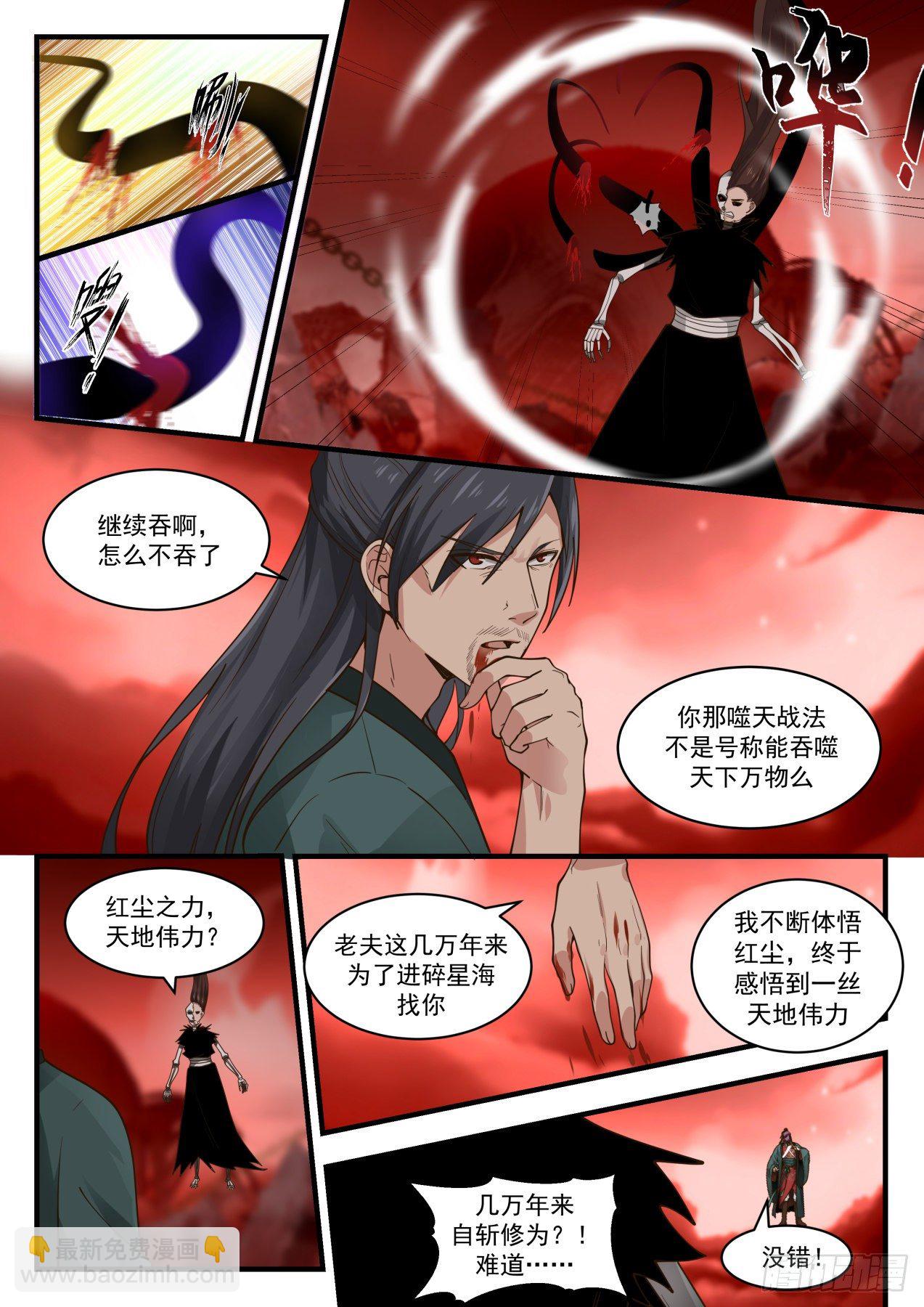 1886 碎星海篇-红尘噬天重聚首10