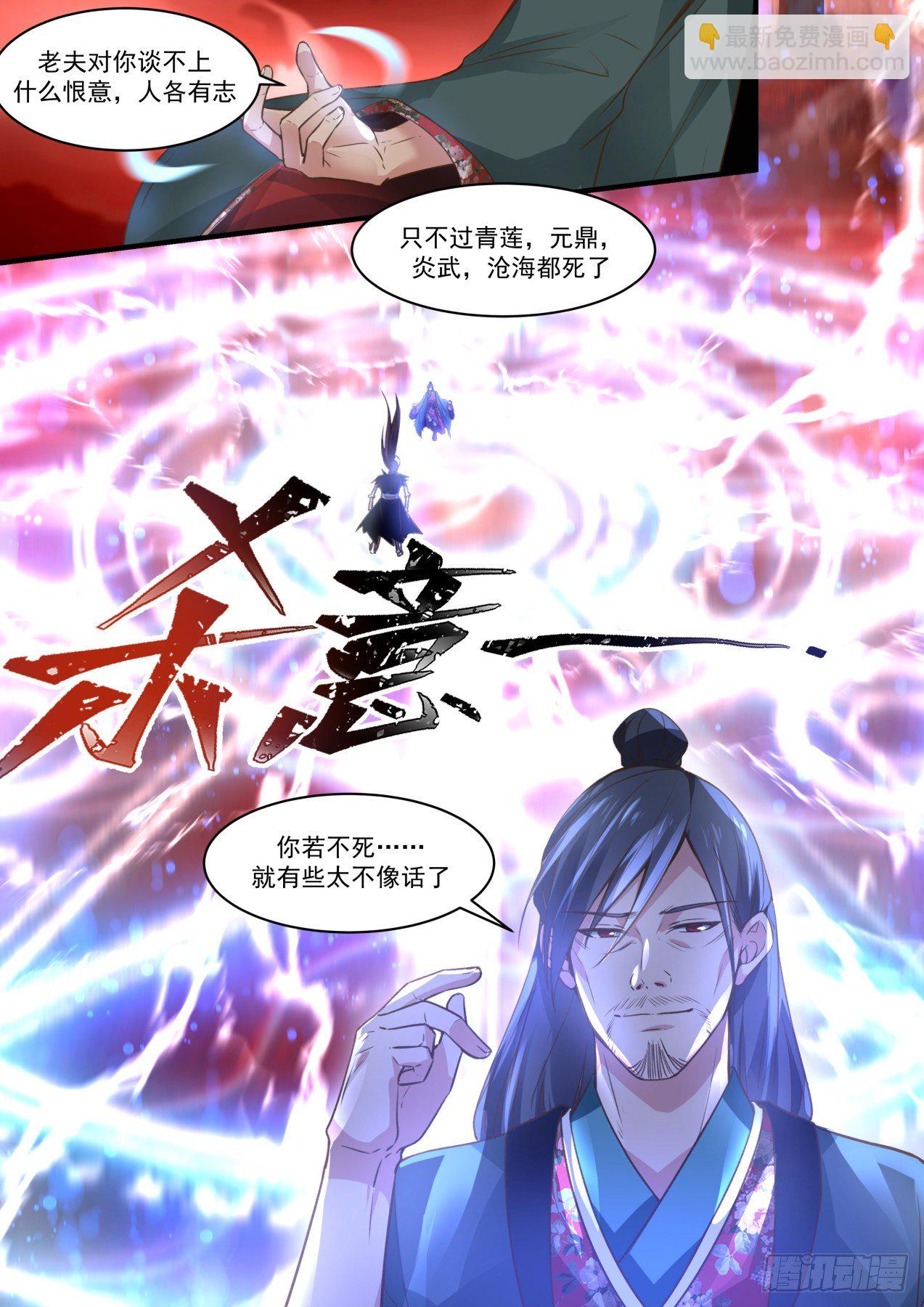 1886 碎星海篇-红尘噬天重聚首12