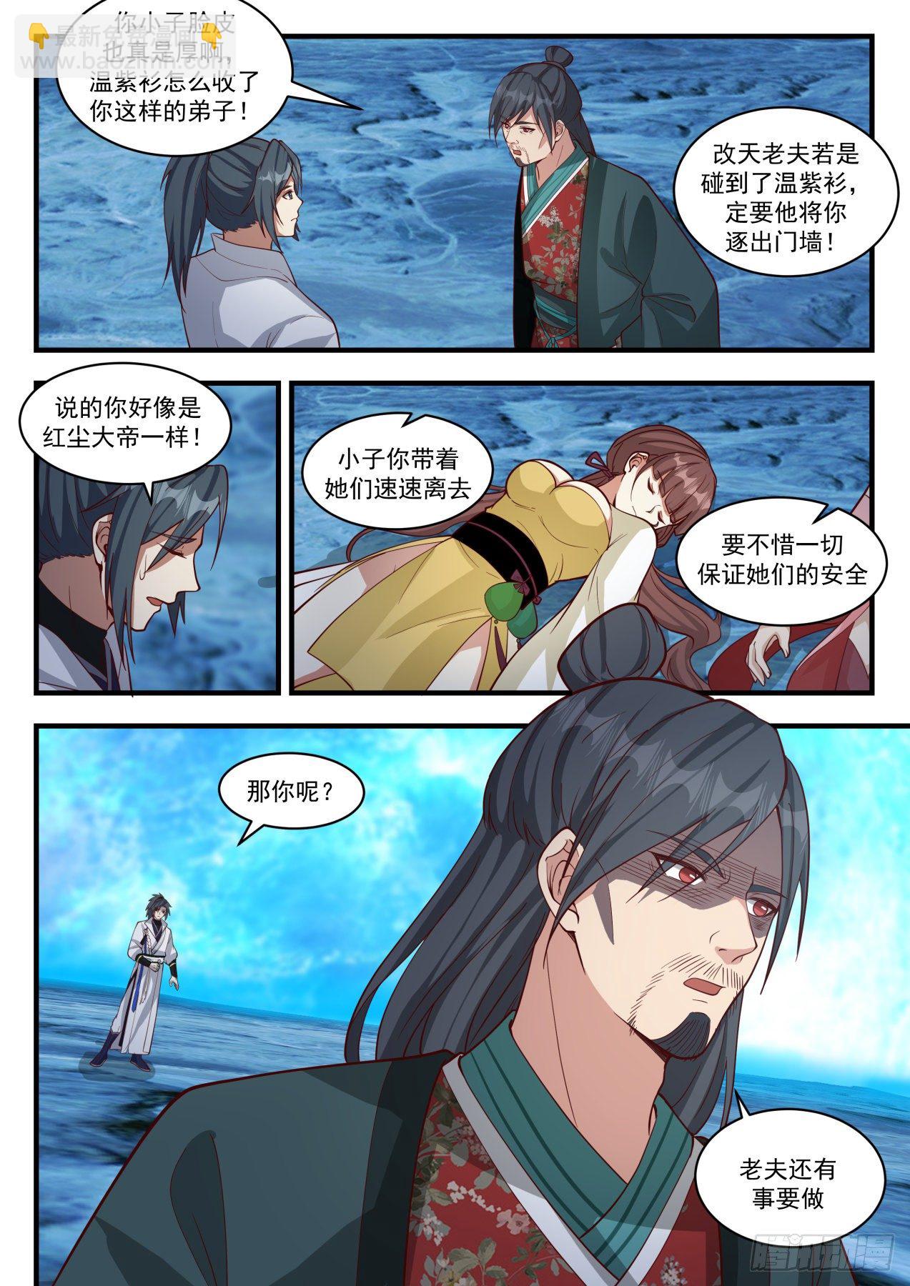 1886 碎星海篇-红尘噬天重聚首2