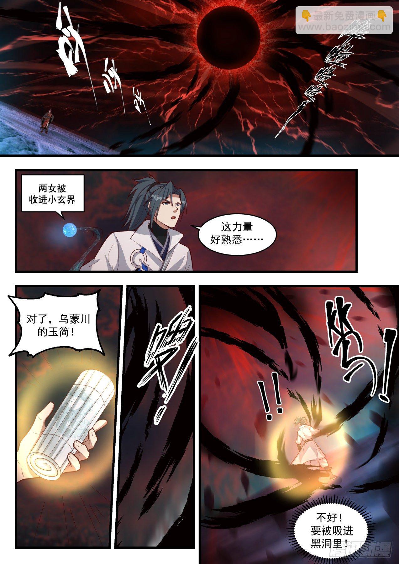 1886 碎星海篇-红尘噬天重聚首3