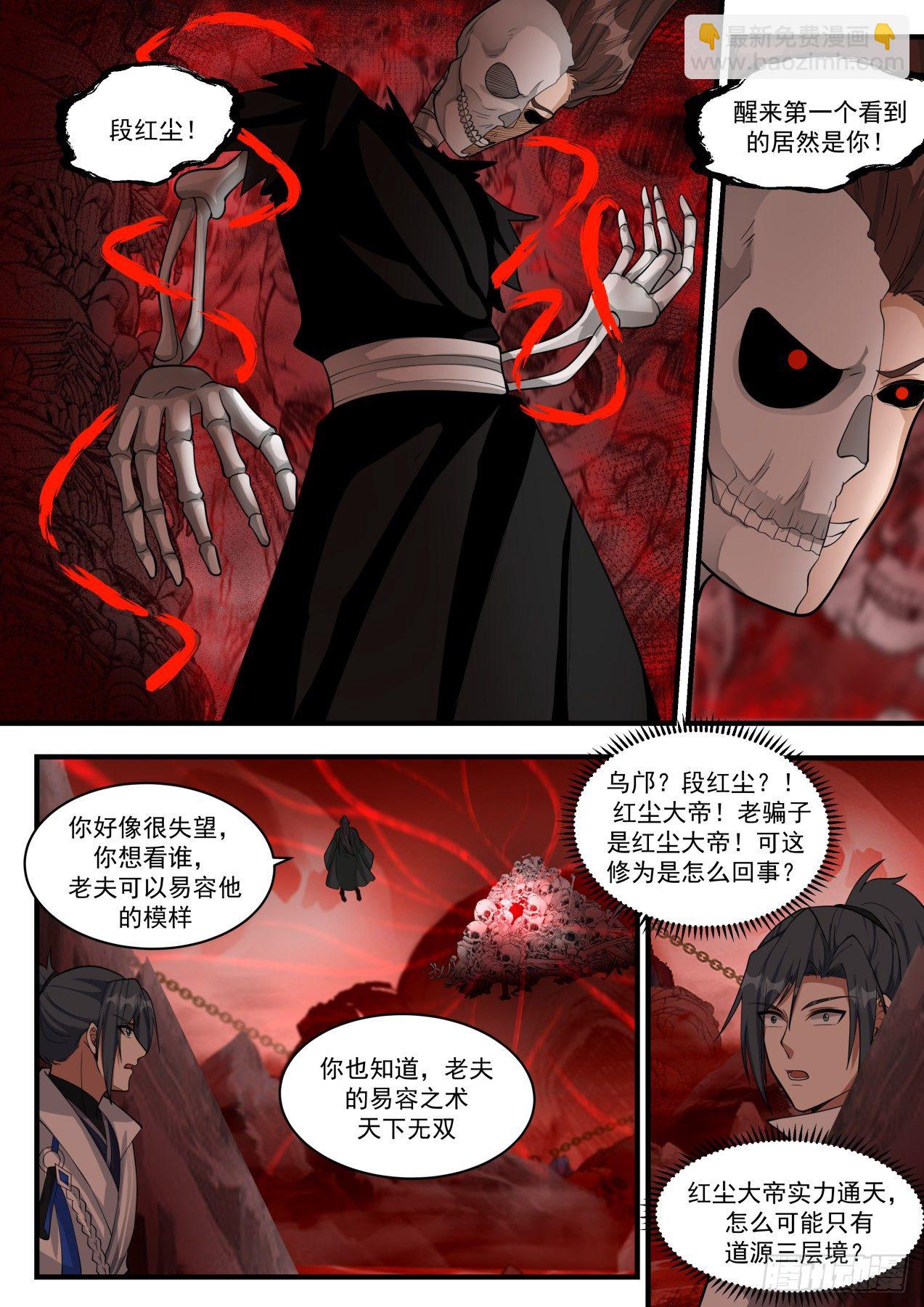 1886 碎星海篇-红尘噬天重聚首6
