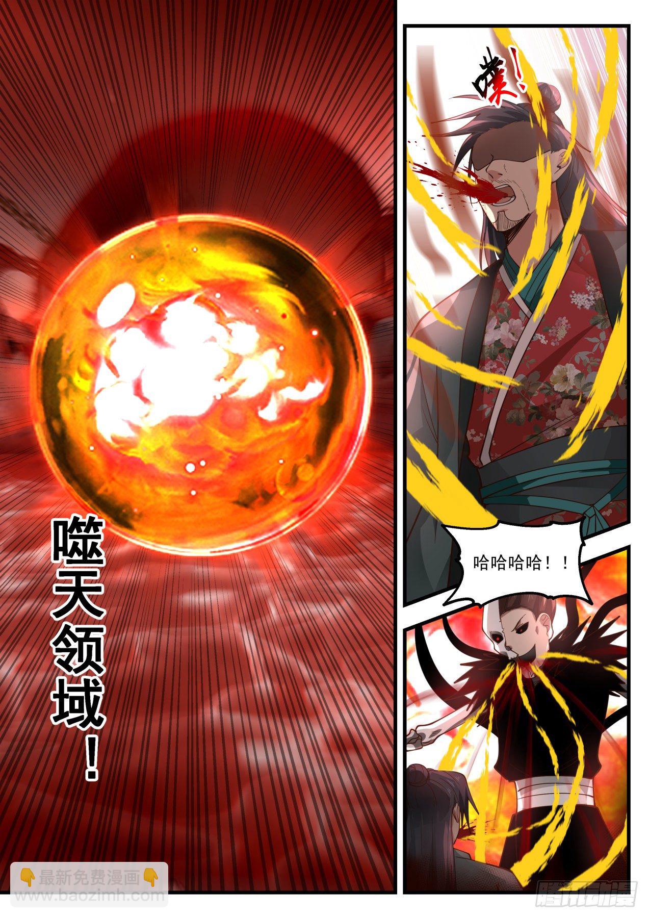 1886 碎星海篇-红尘噬天重聚首9