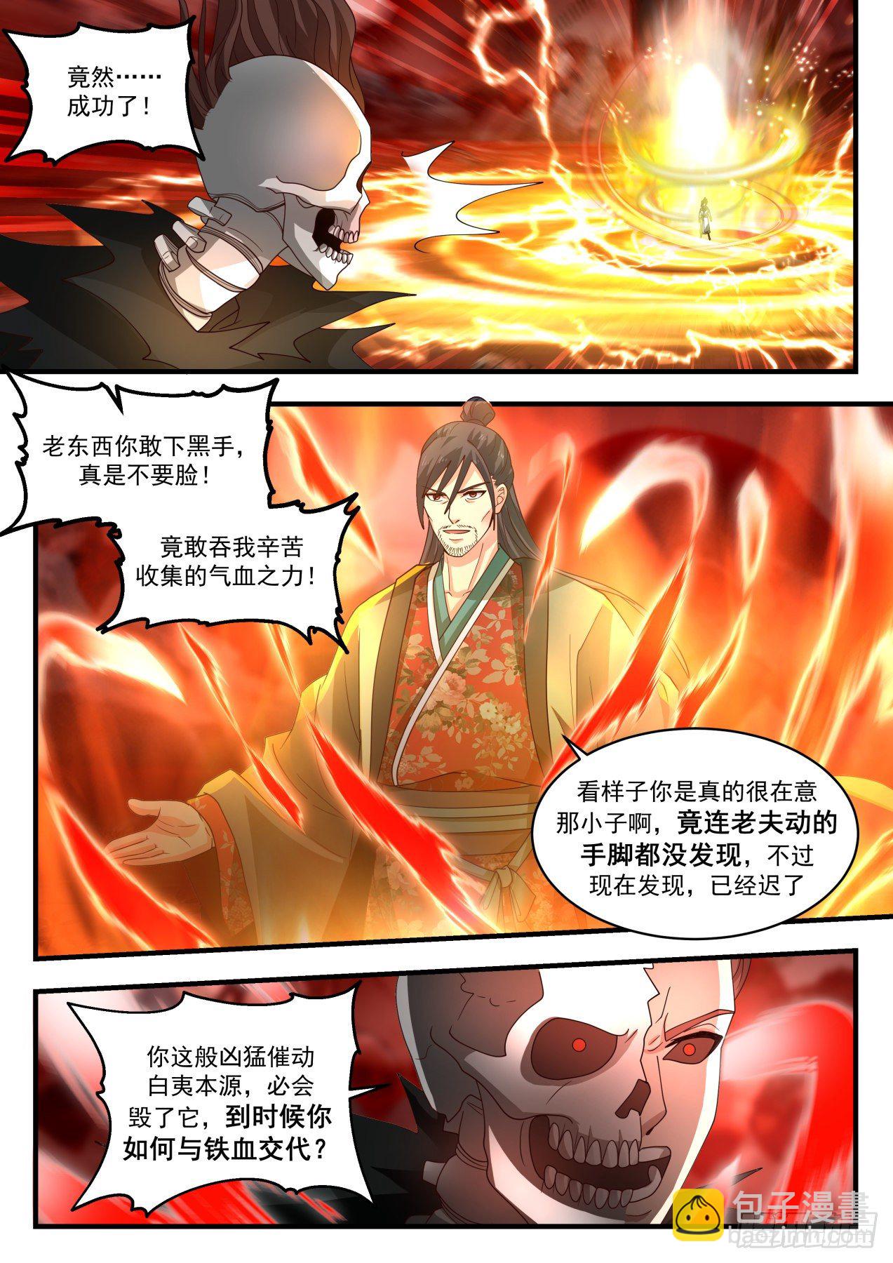 1888 碎星海篇-碎星海篇—晋升帝尊9