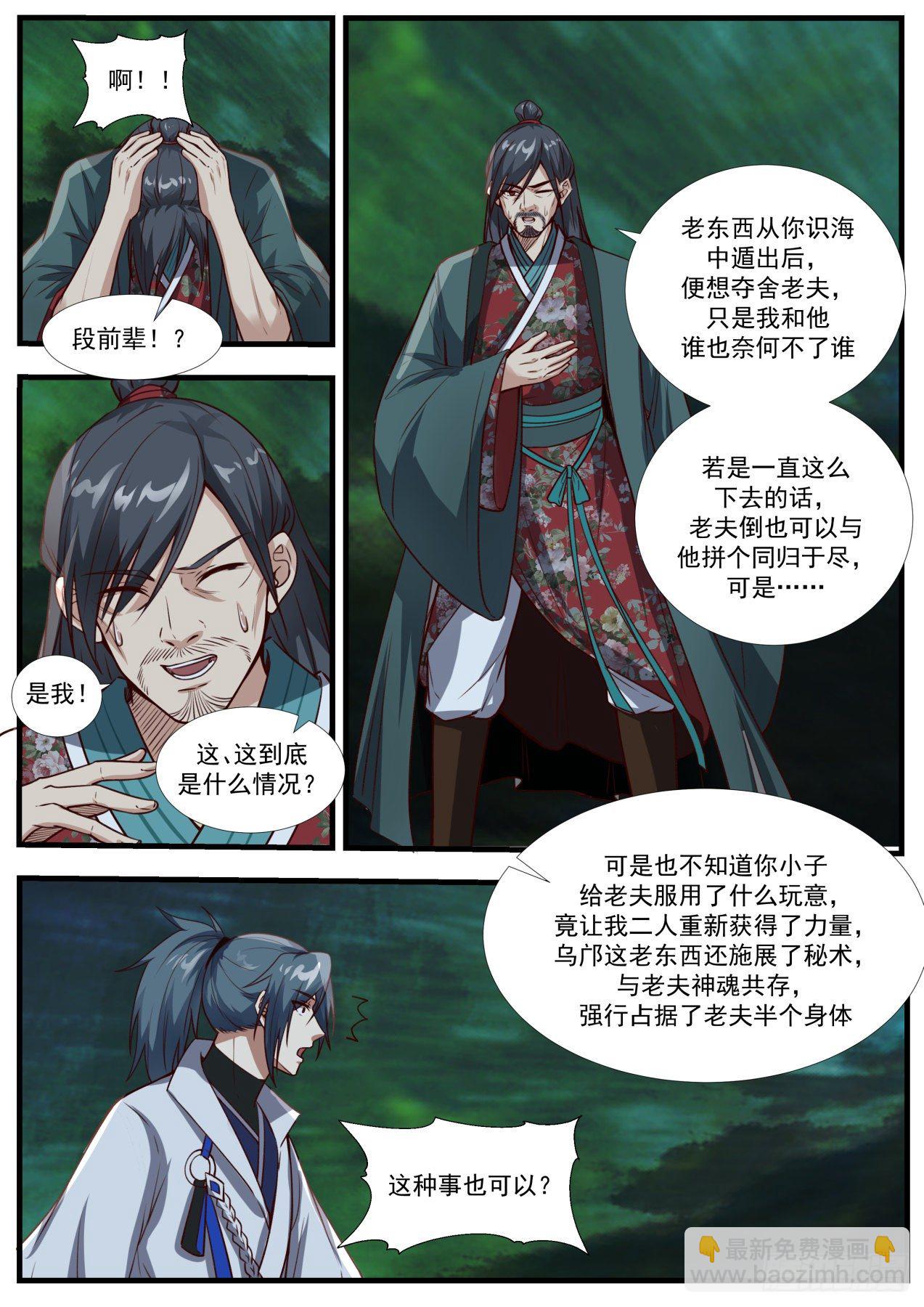 1891 碎星海篇-破损的小玄界2