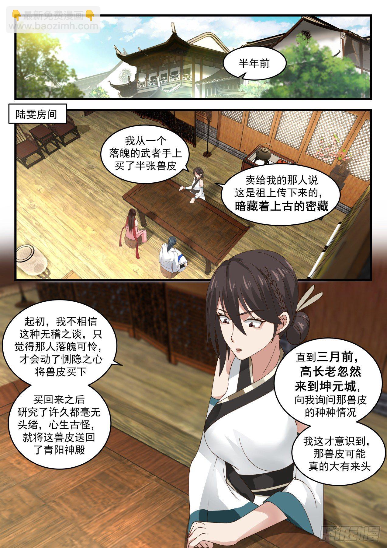 1896 蛮荒古地篇-龙骨荒野1