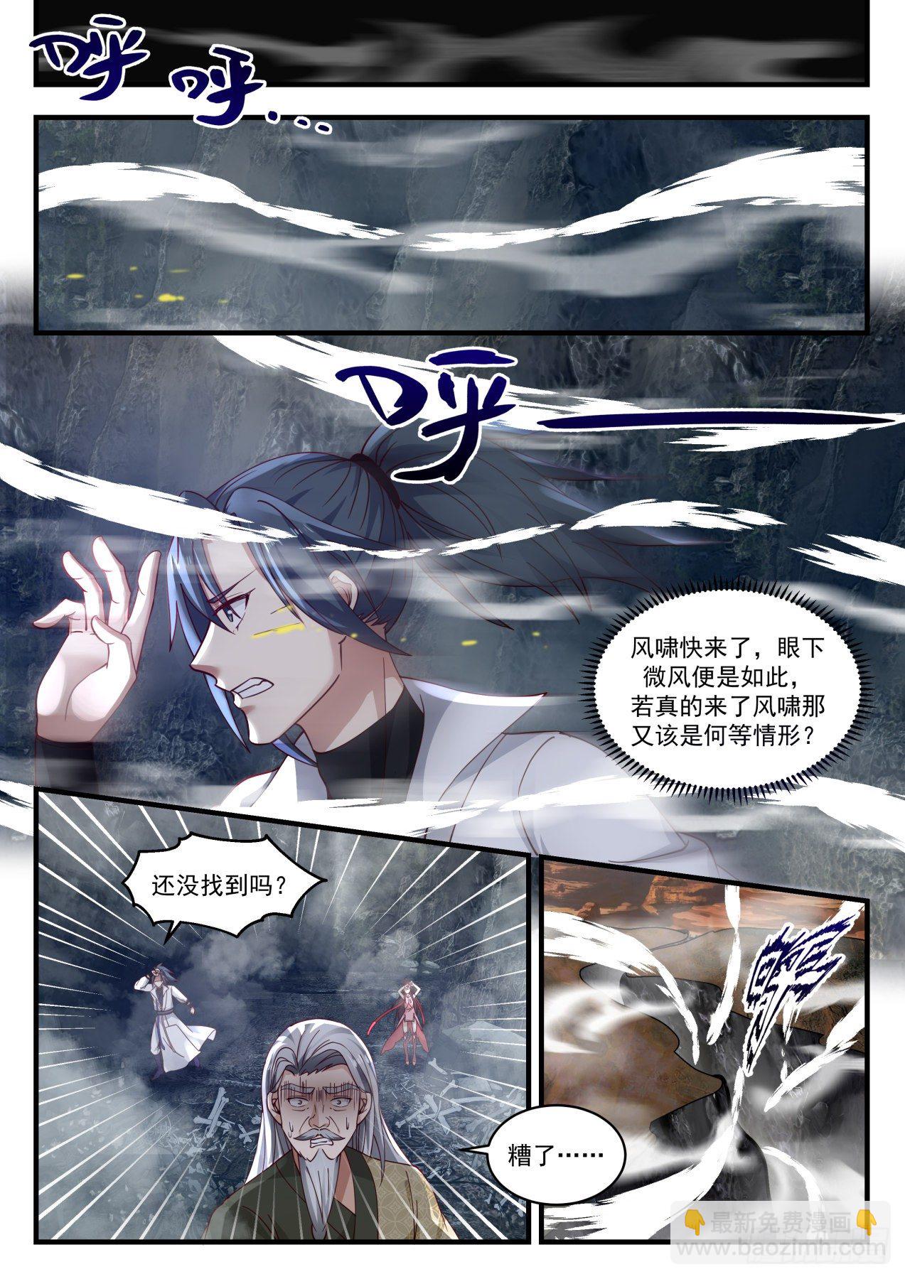 1903 蛮荒古地篇-鬼王11