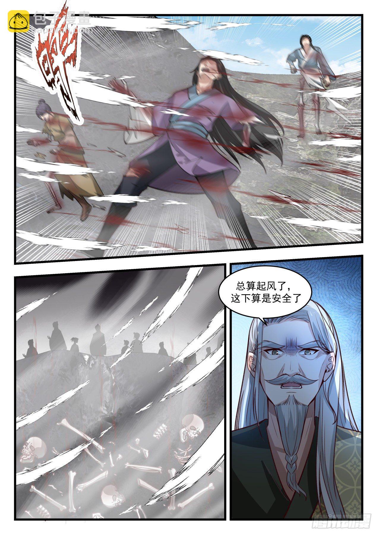 1904 蛮荒古地篇-唯有自身的强大10