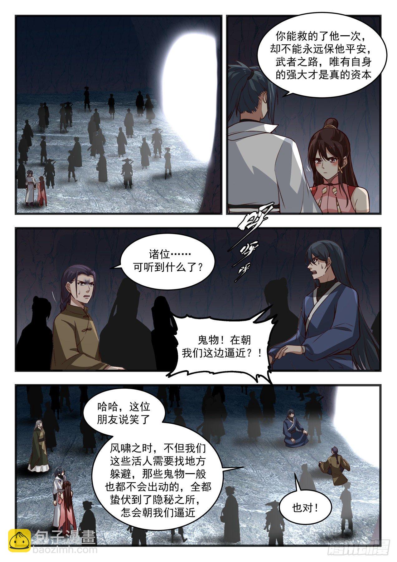 1904 蛮荒古地篇-唯有自身的强大11