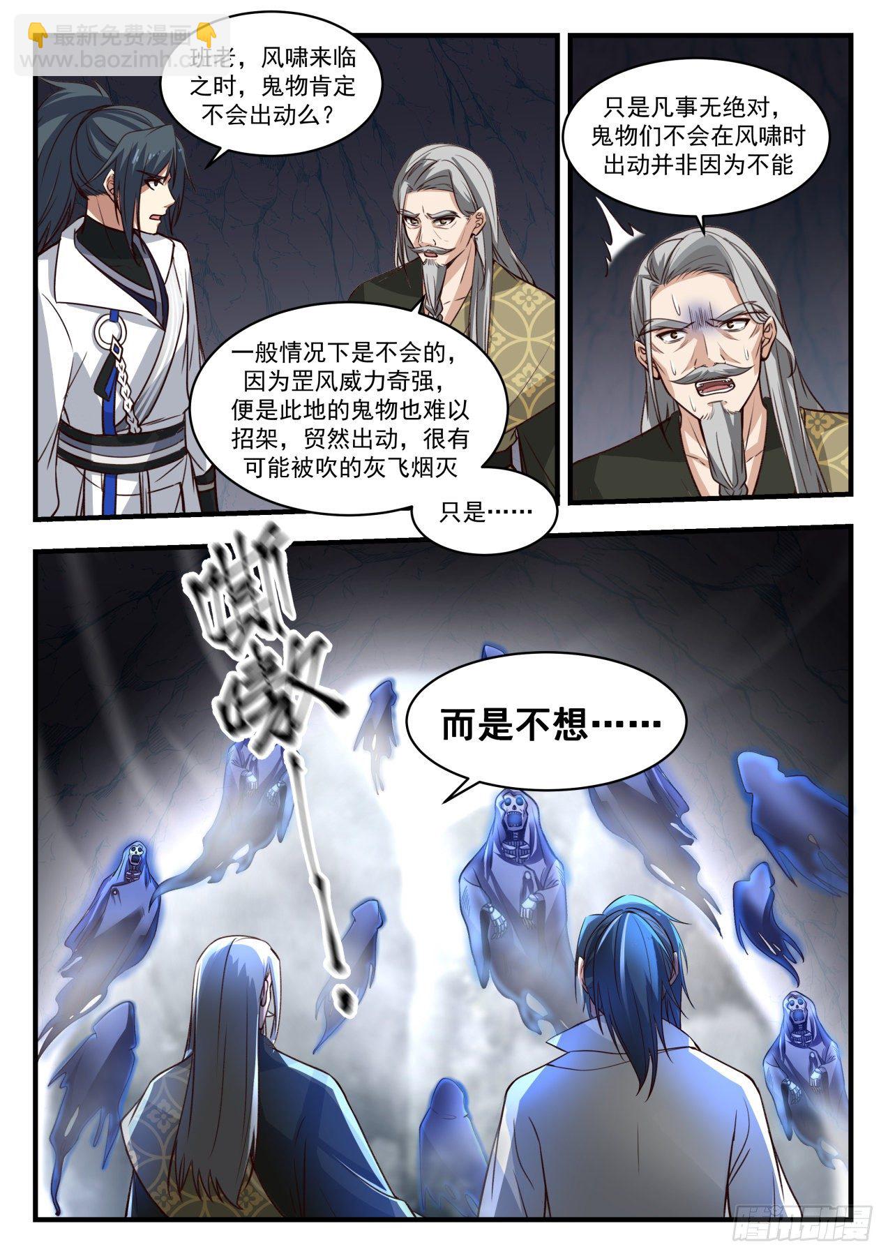 1904 蛮荒古地篇-唯有自身的强大12