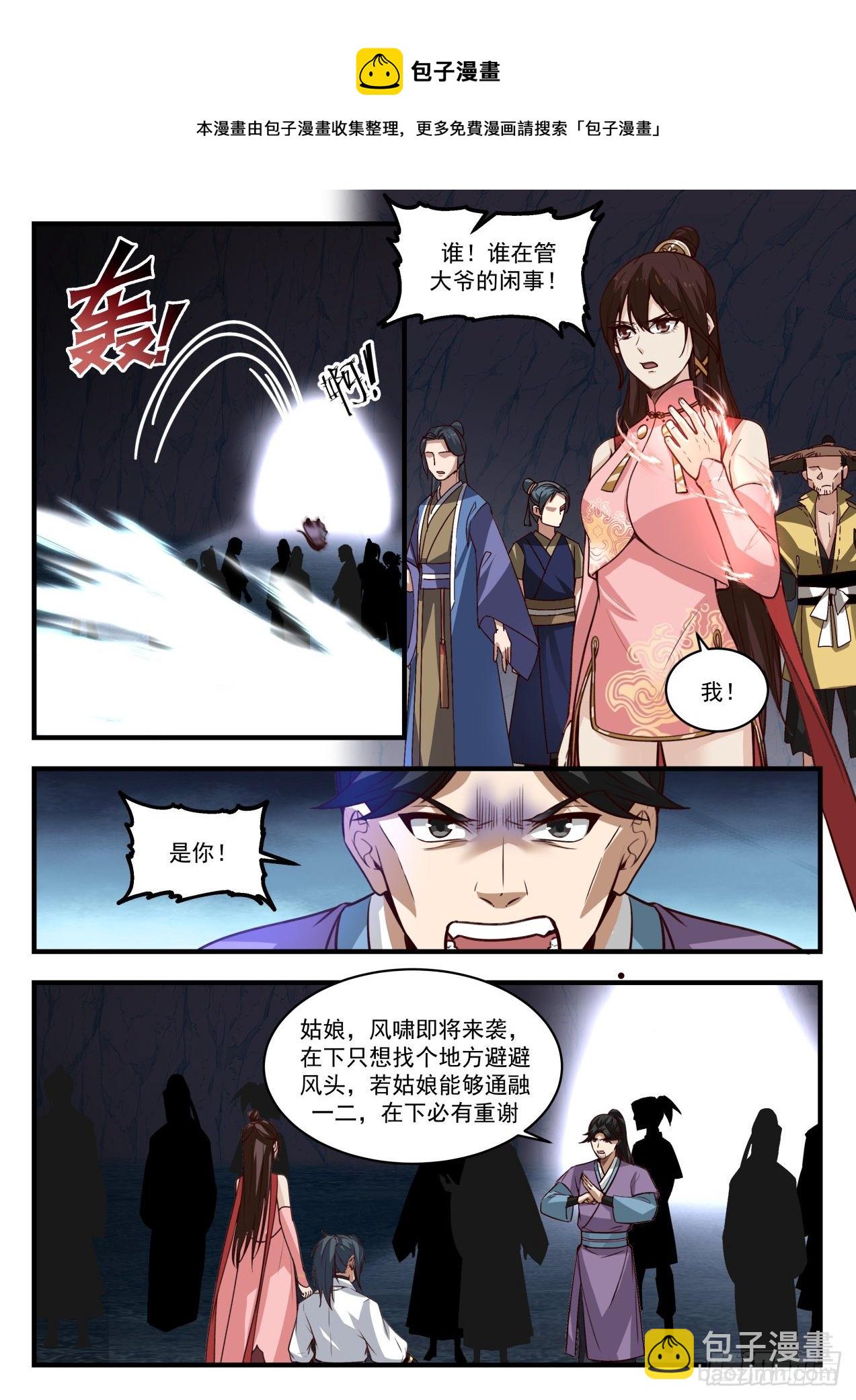 1904 蛮荒古地篇-唯有自身的强大5