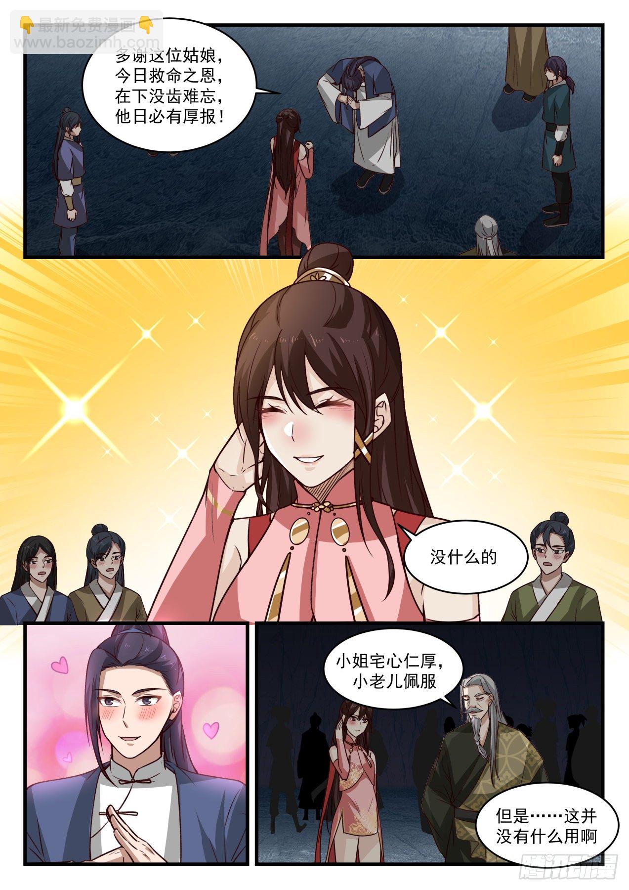 1904 蛮荒古地篇-唯有自身的强大7