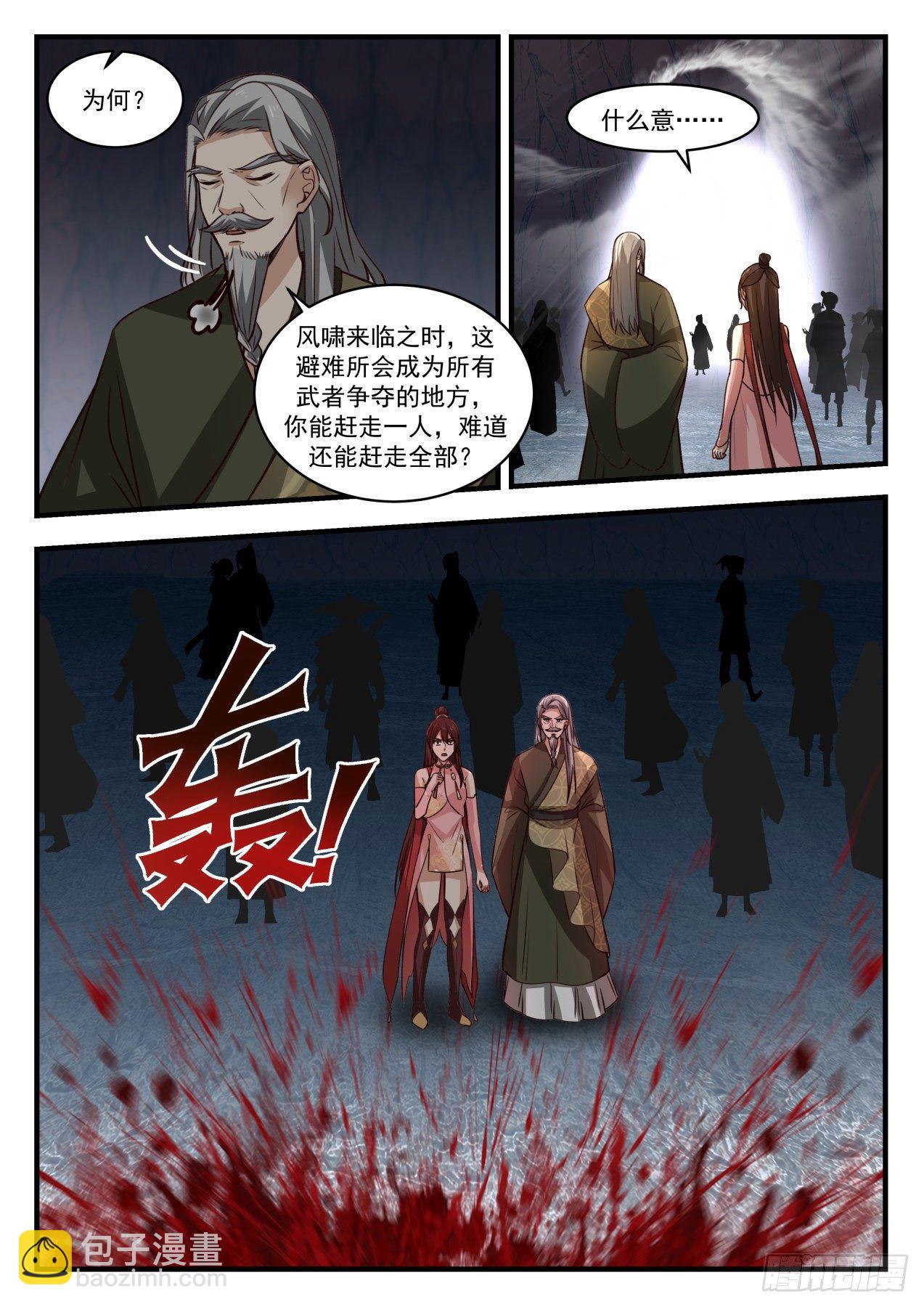 1904 蛮荒古地篇-唯有自身的强大8