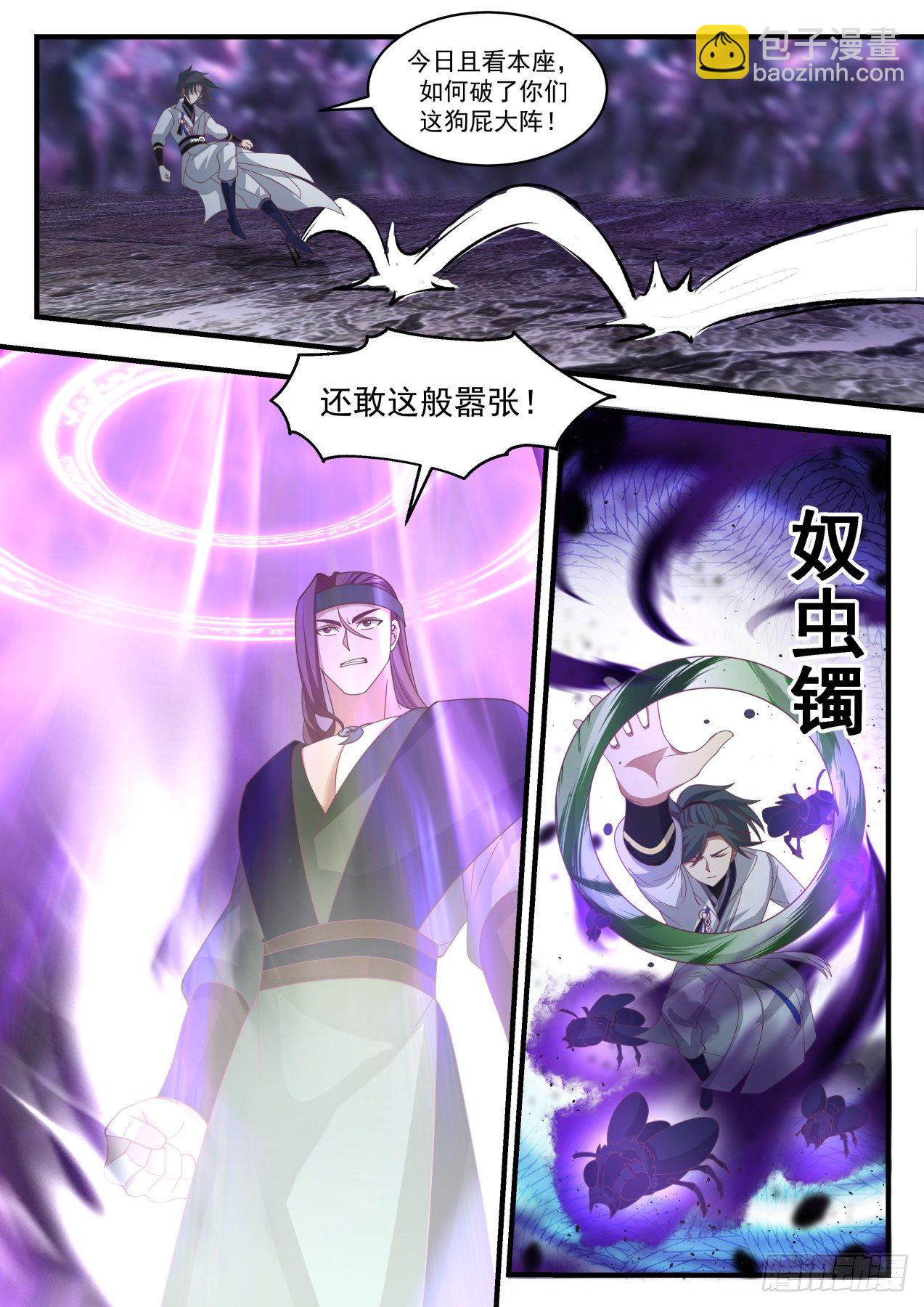 1907 蛮荒古地篇-堪比帝尊三层境3