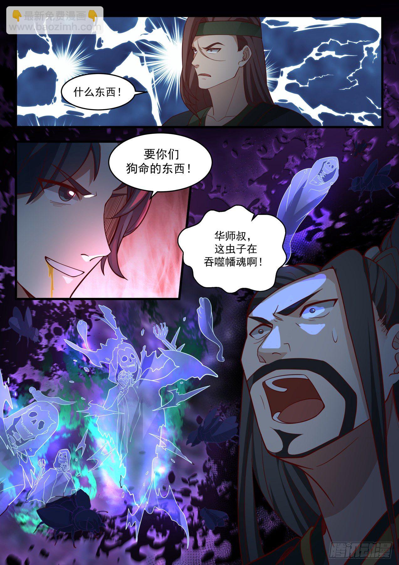1907 蛮荒古地篇-堪比帝尊三层境4