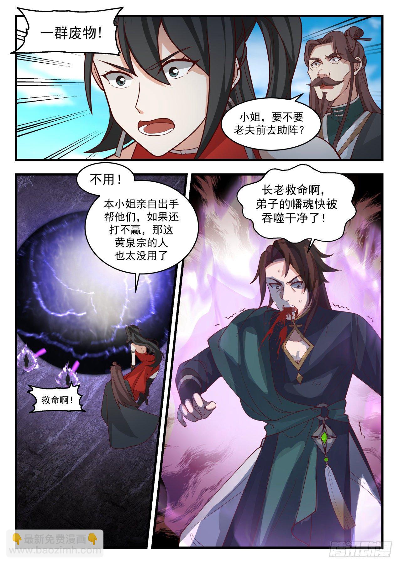 1907 蛮荒古地篇-堪比帝尊三层境5