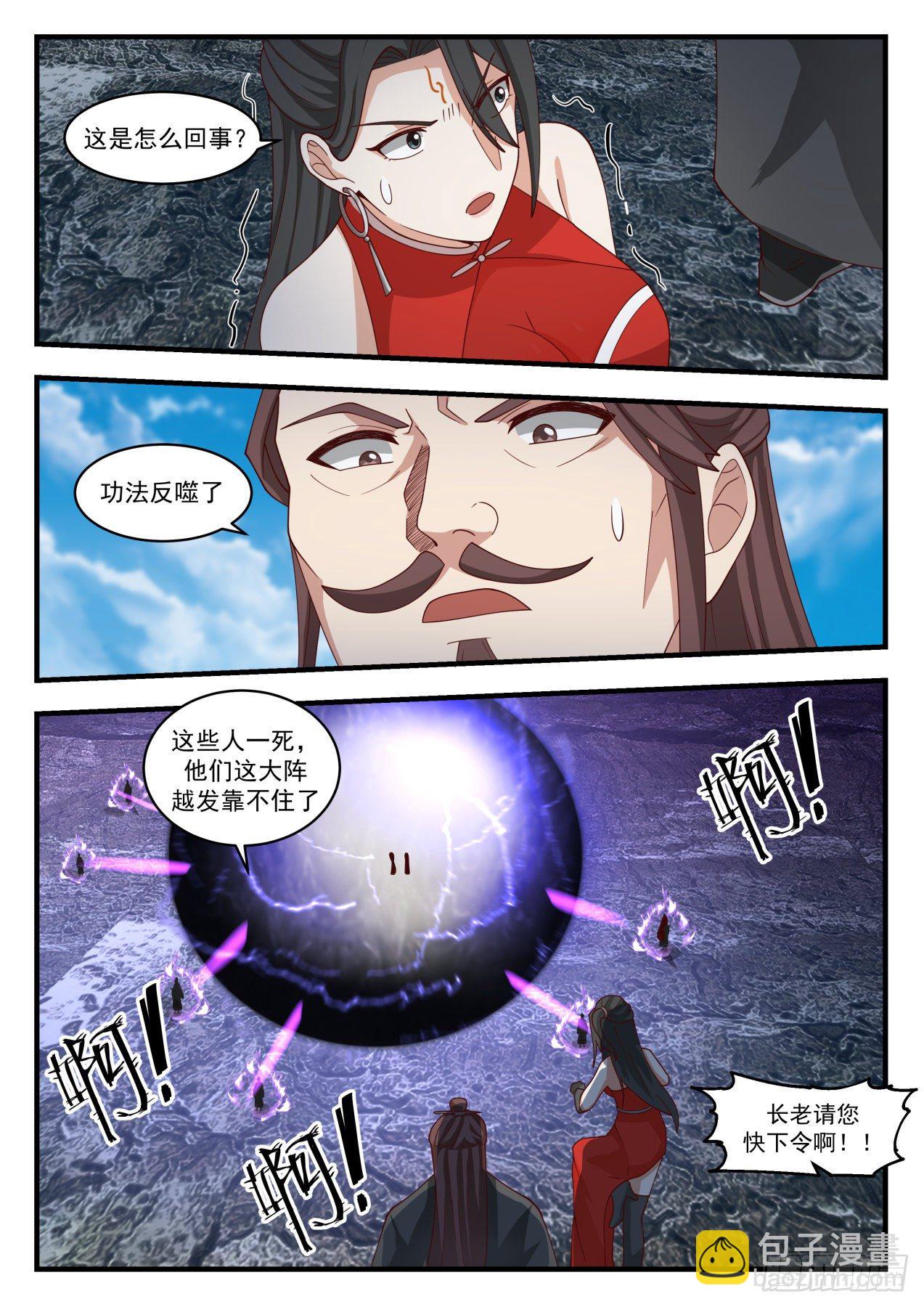 1907 蛮荒古地篇-堪比帝尊三层境7