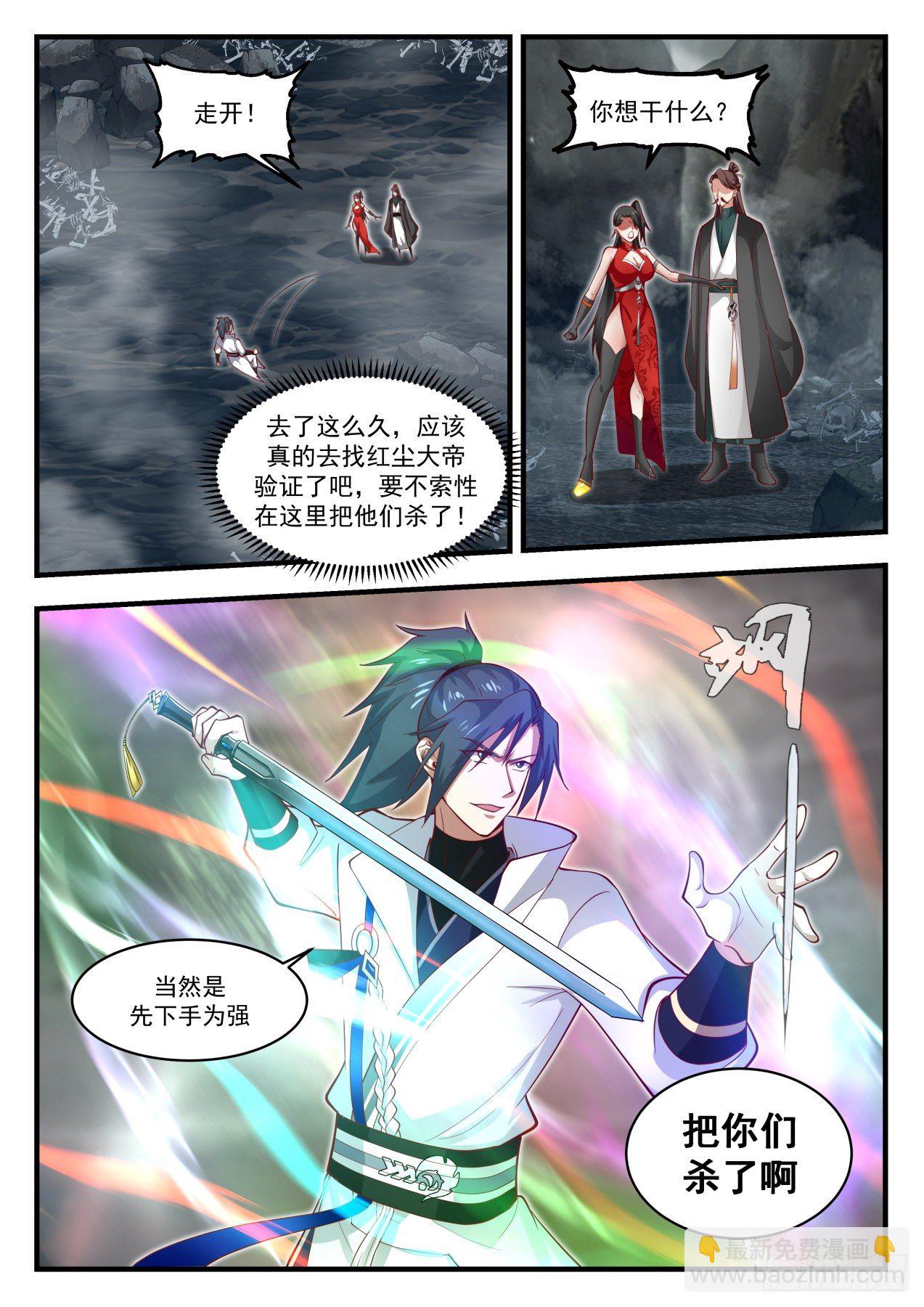 1909 蛮荒古地篇-幽魂大帝12