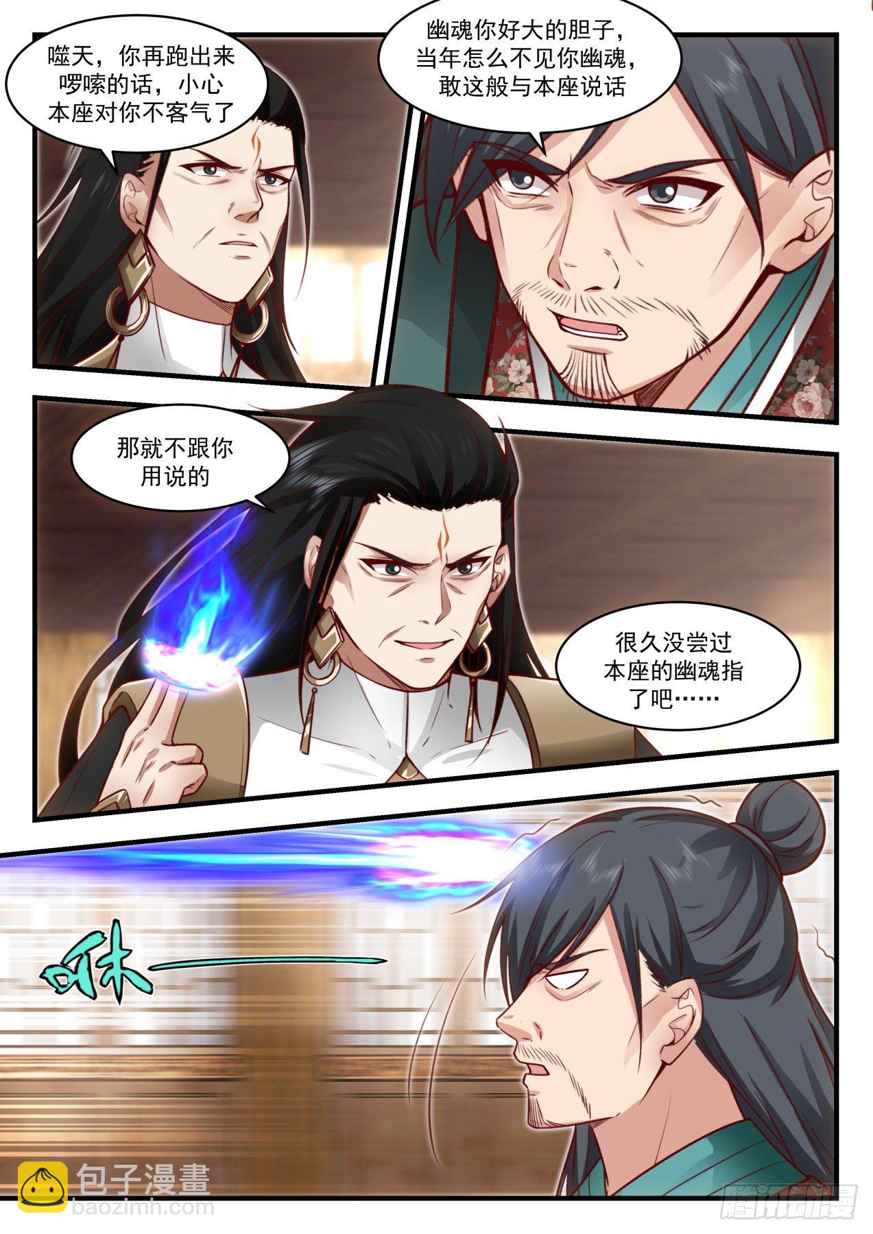 1910 蛮荒古地篇-共鸣2