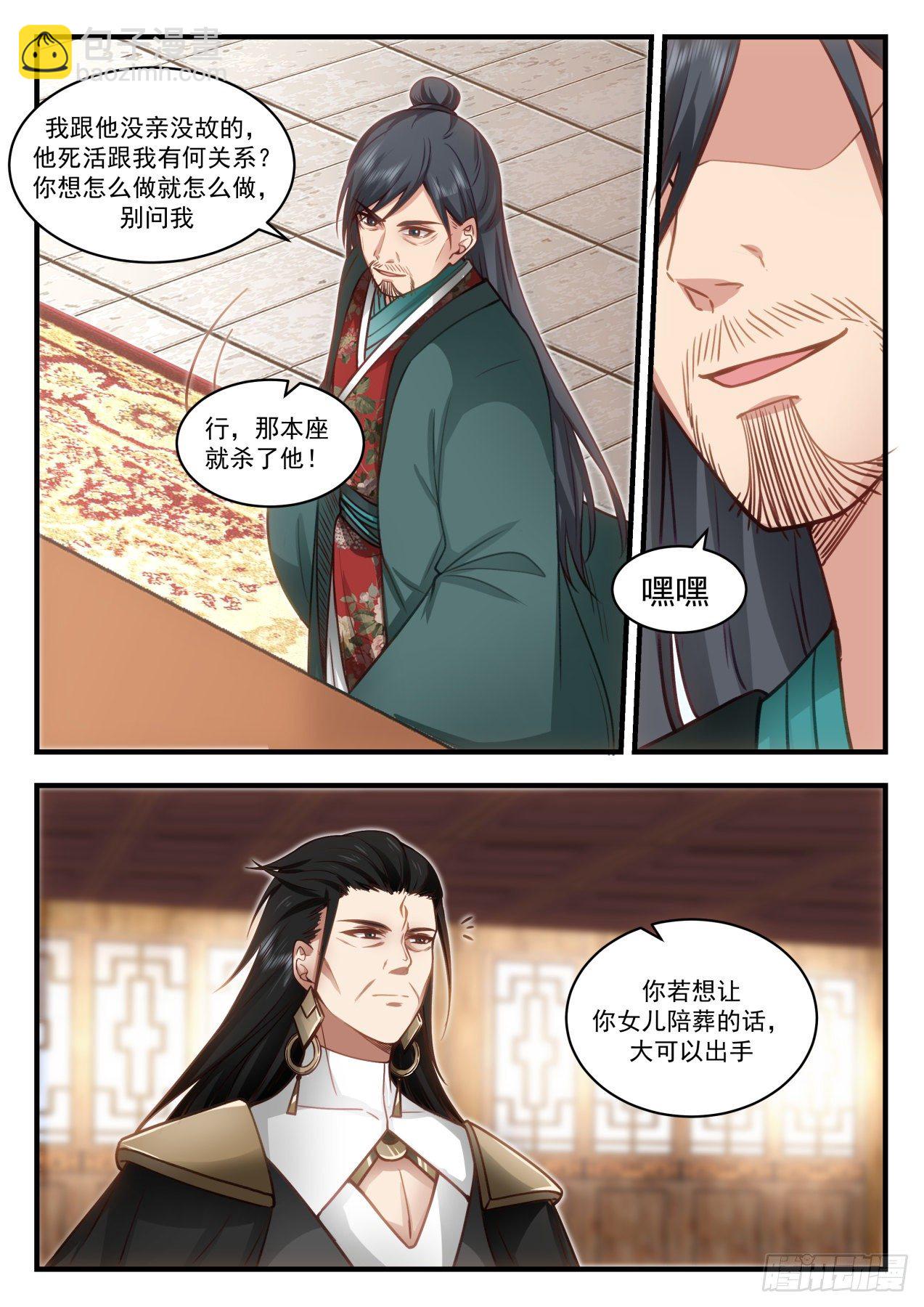 1910 蛮荒古地篇-共鸣4