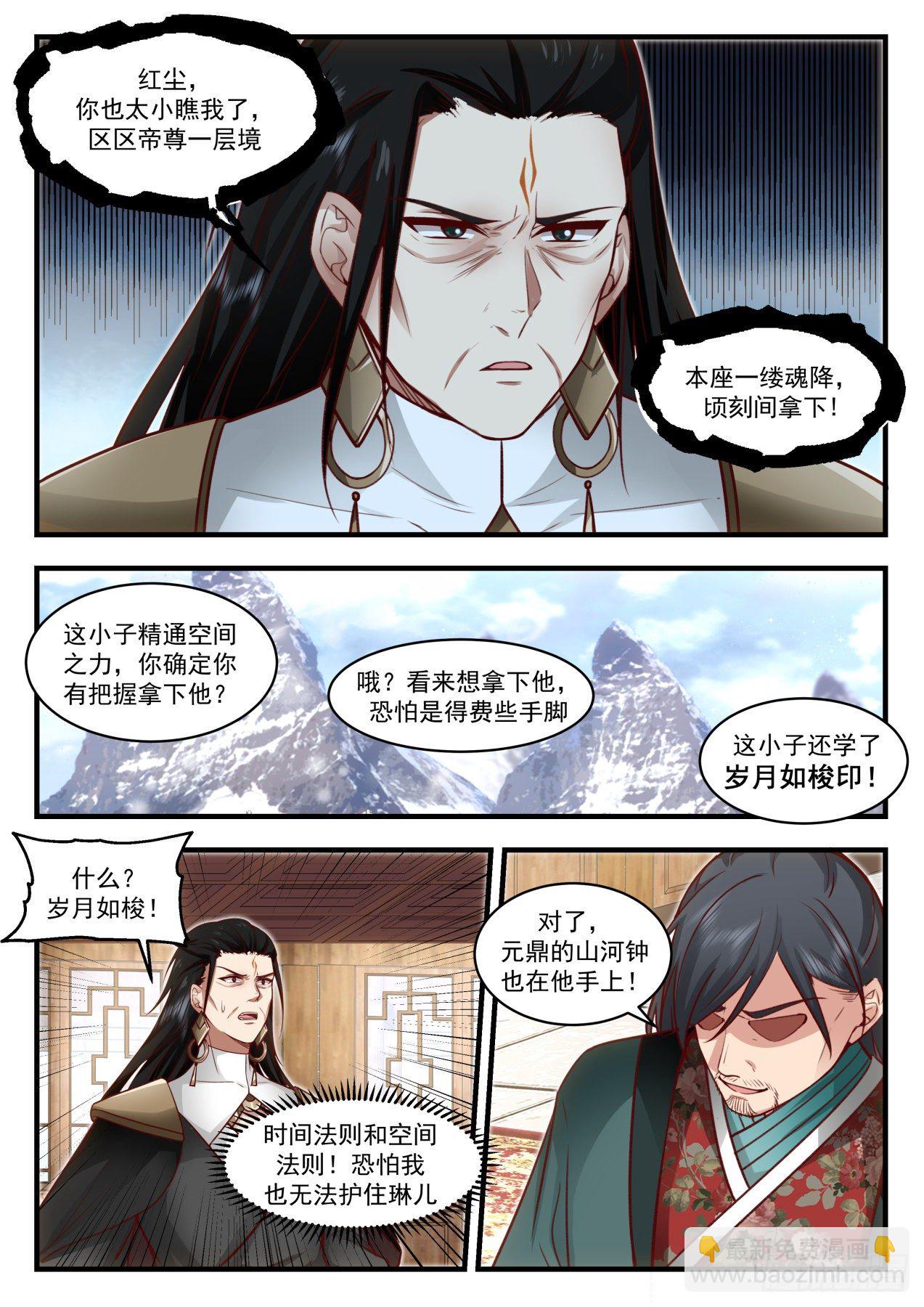 1910 蛮荒古地篇-共鸣5
