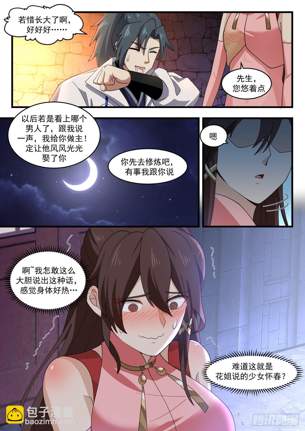 1913 蛮荒古地篇-万灵之墓5
