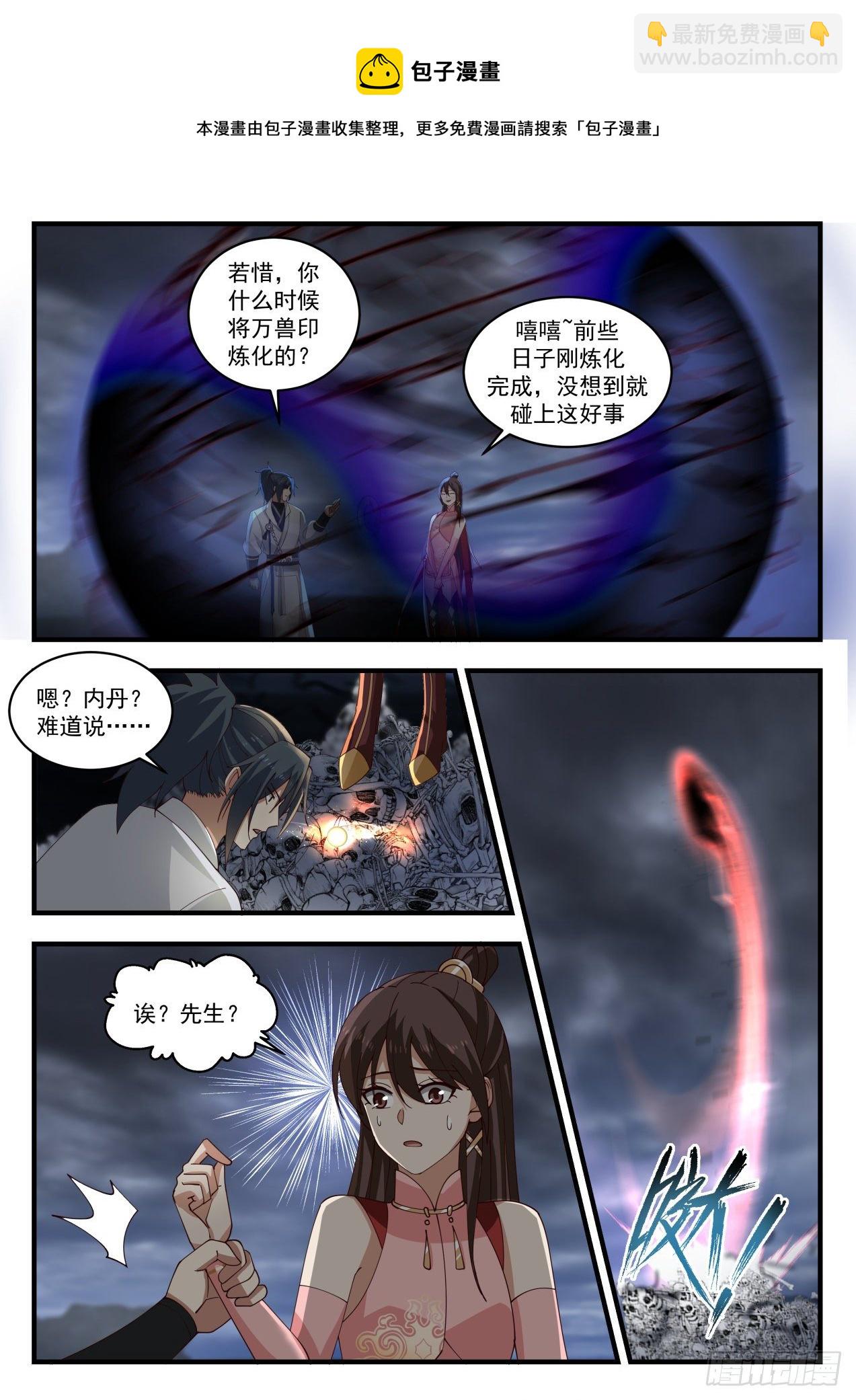 1914 蛮荒古地篇-大丰收6