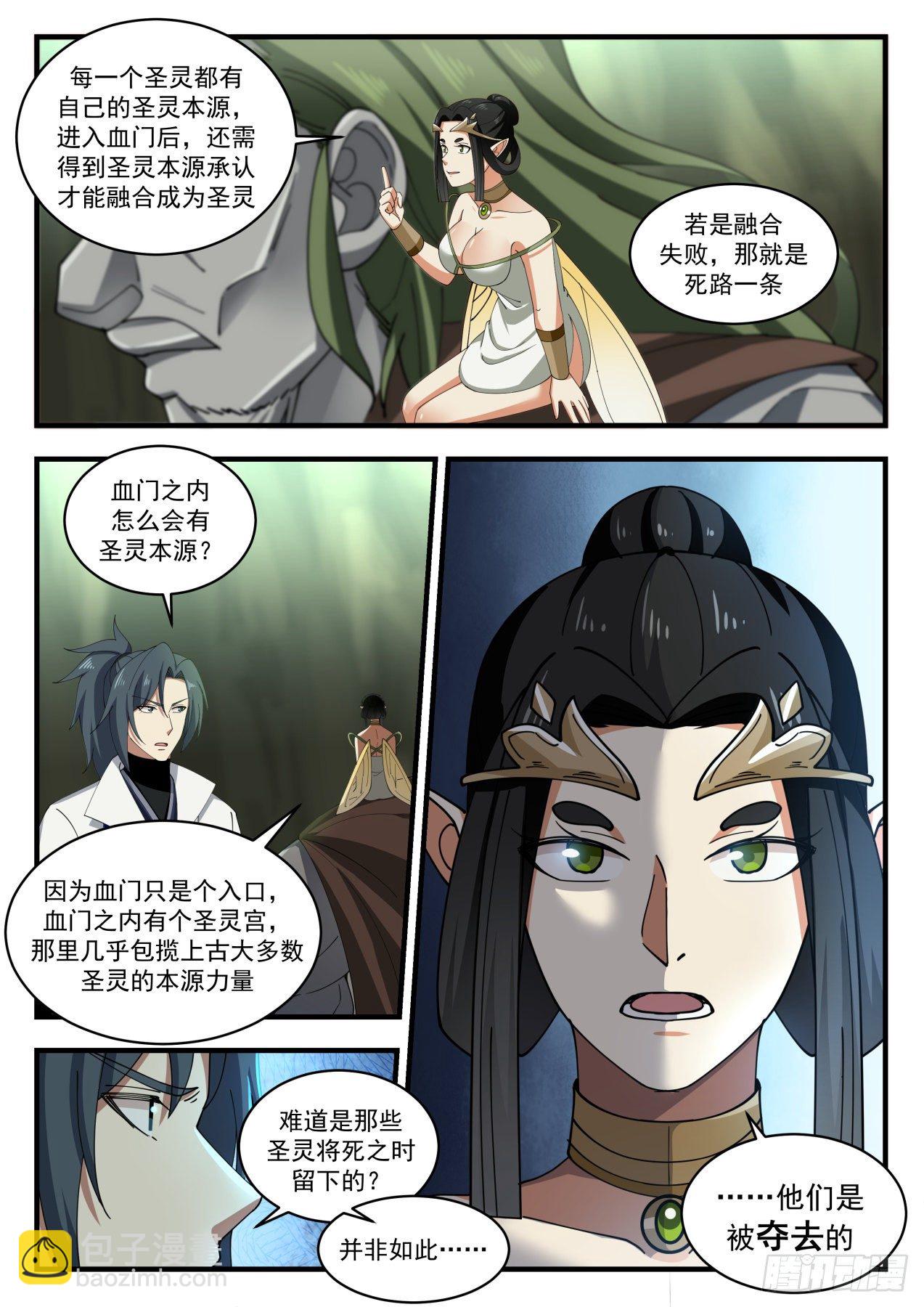 1917 蛮荒古地篇-强者天刑3