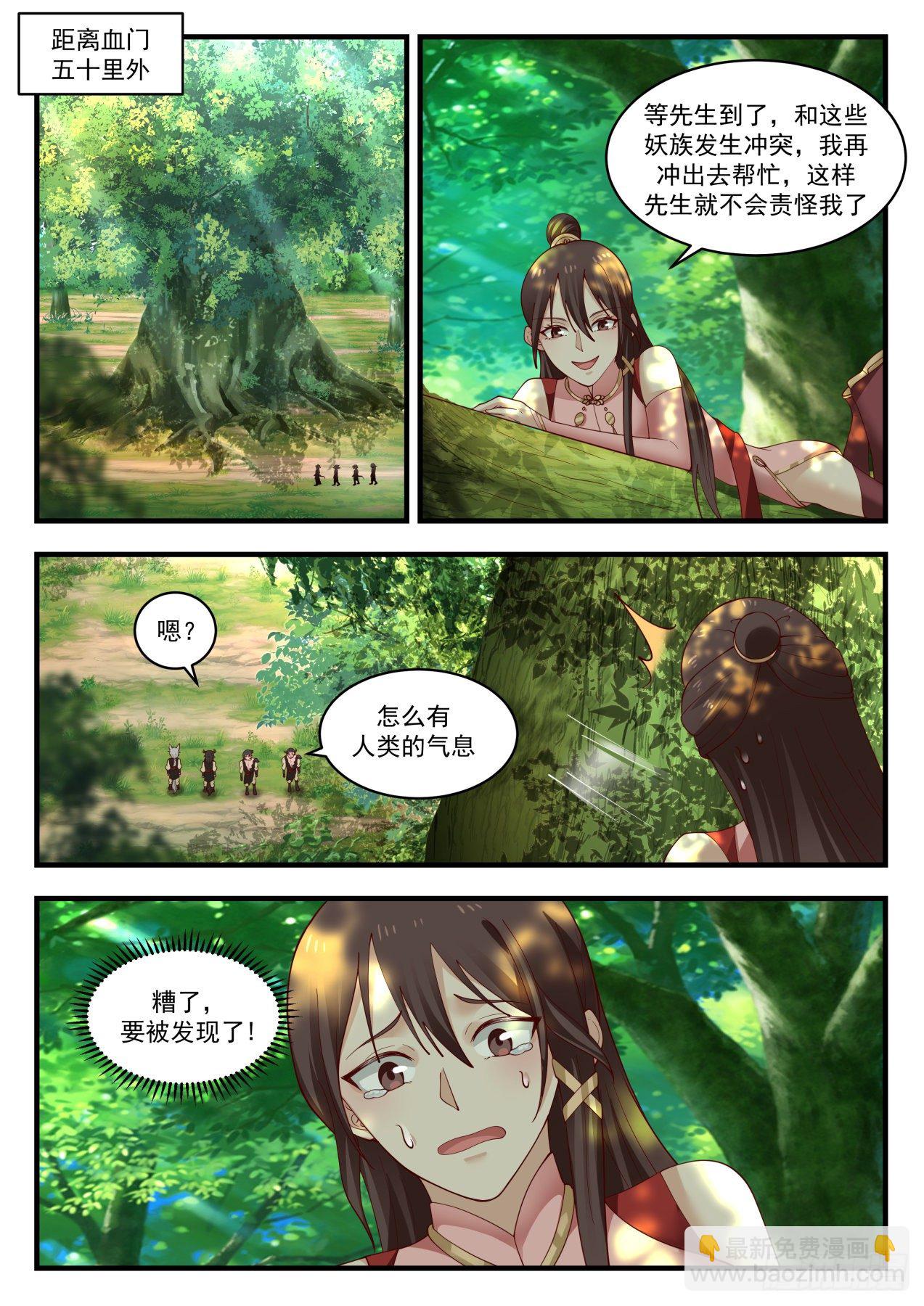 1918 蛮荒古地篇-古地四大圣尊1