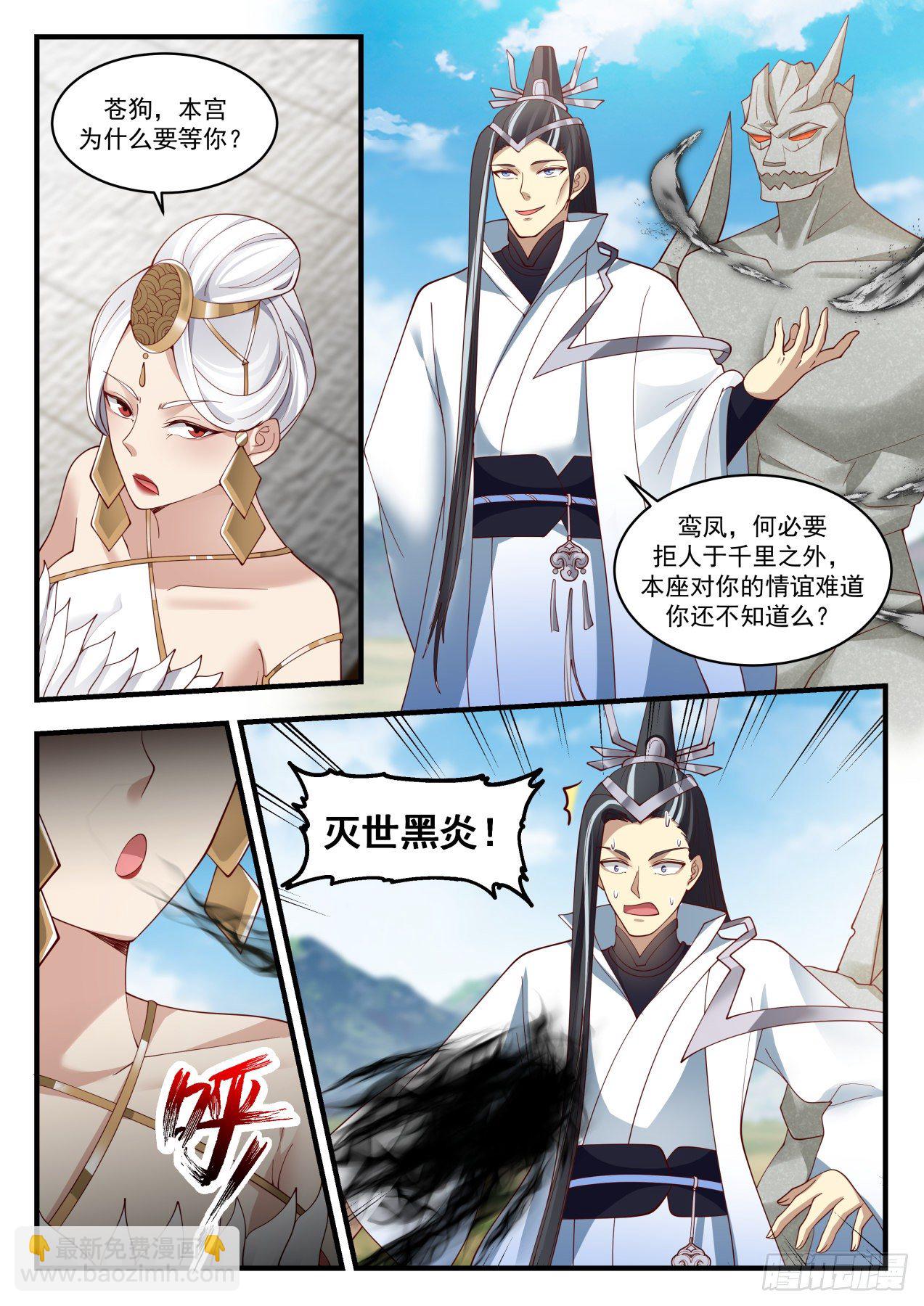 1918 蛮荒古地篇-古地四大圣尊6