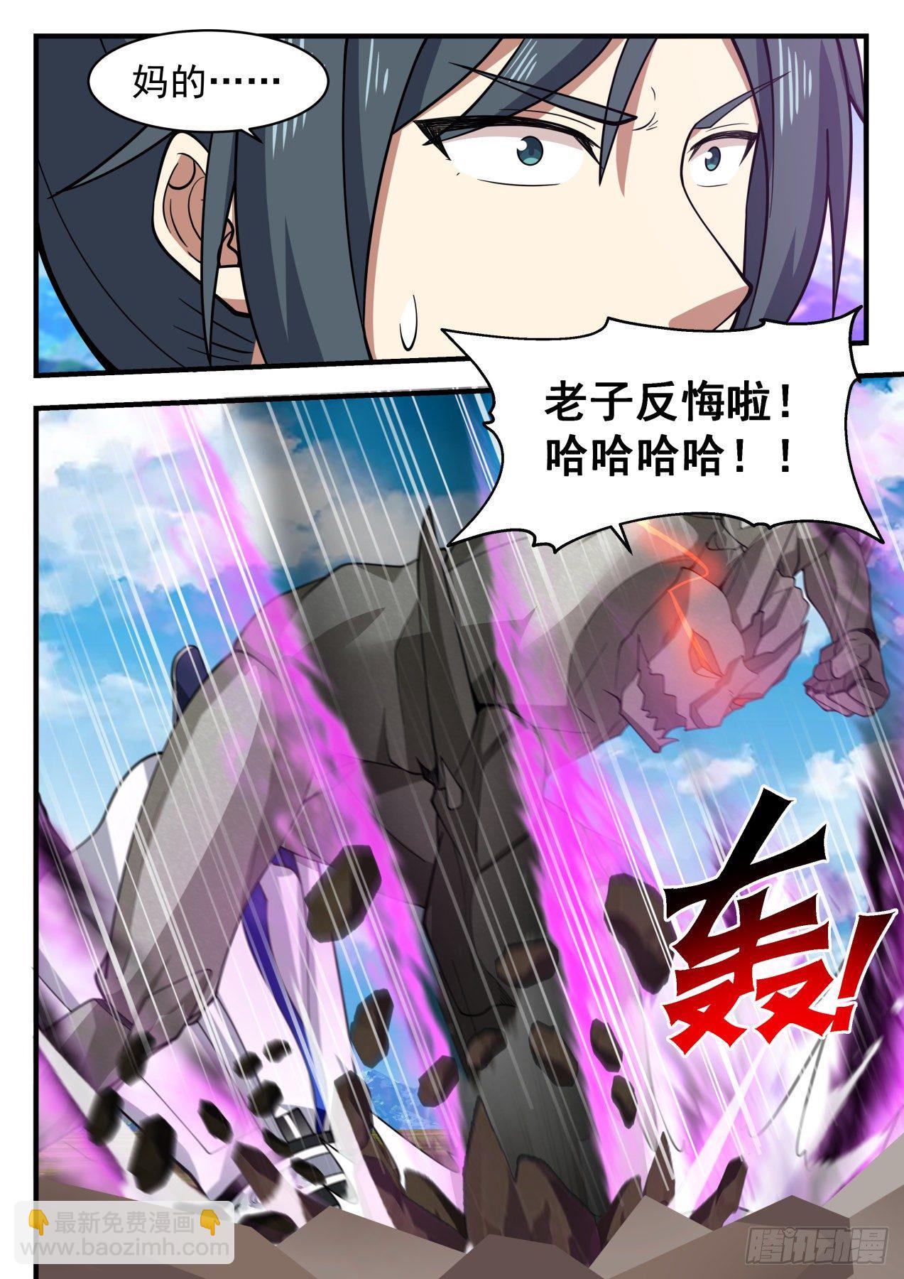 1921 蛮荒古地篇-尔反尔12
