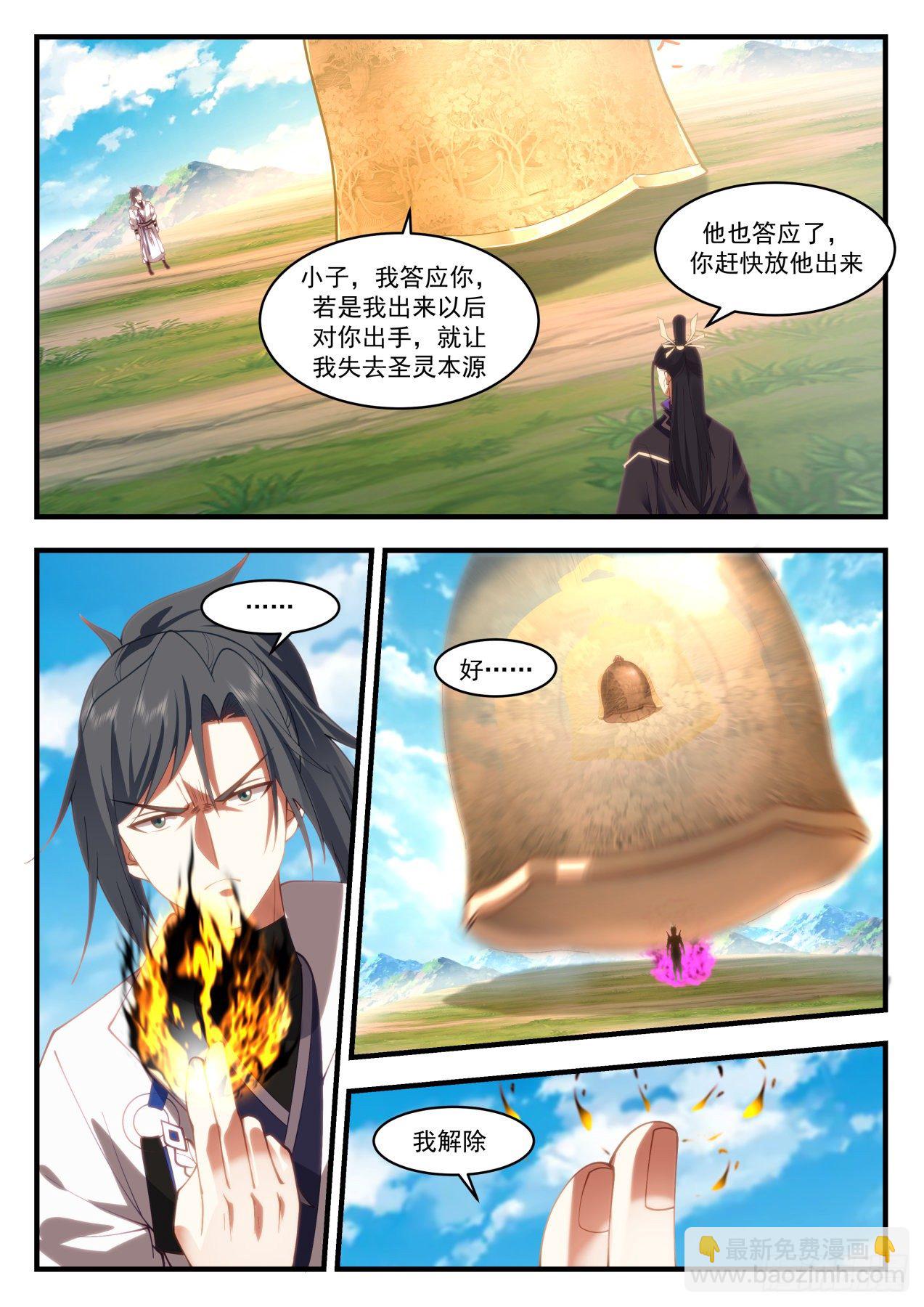 1921 蛮荒古地篇-尔反尔9