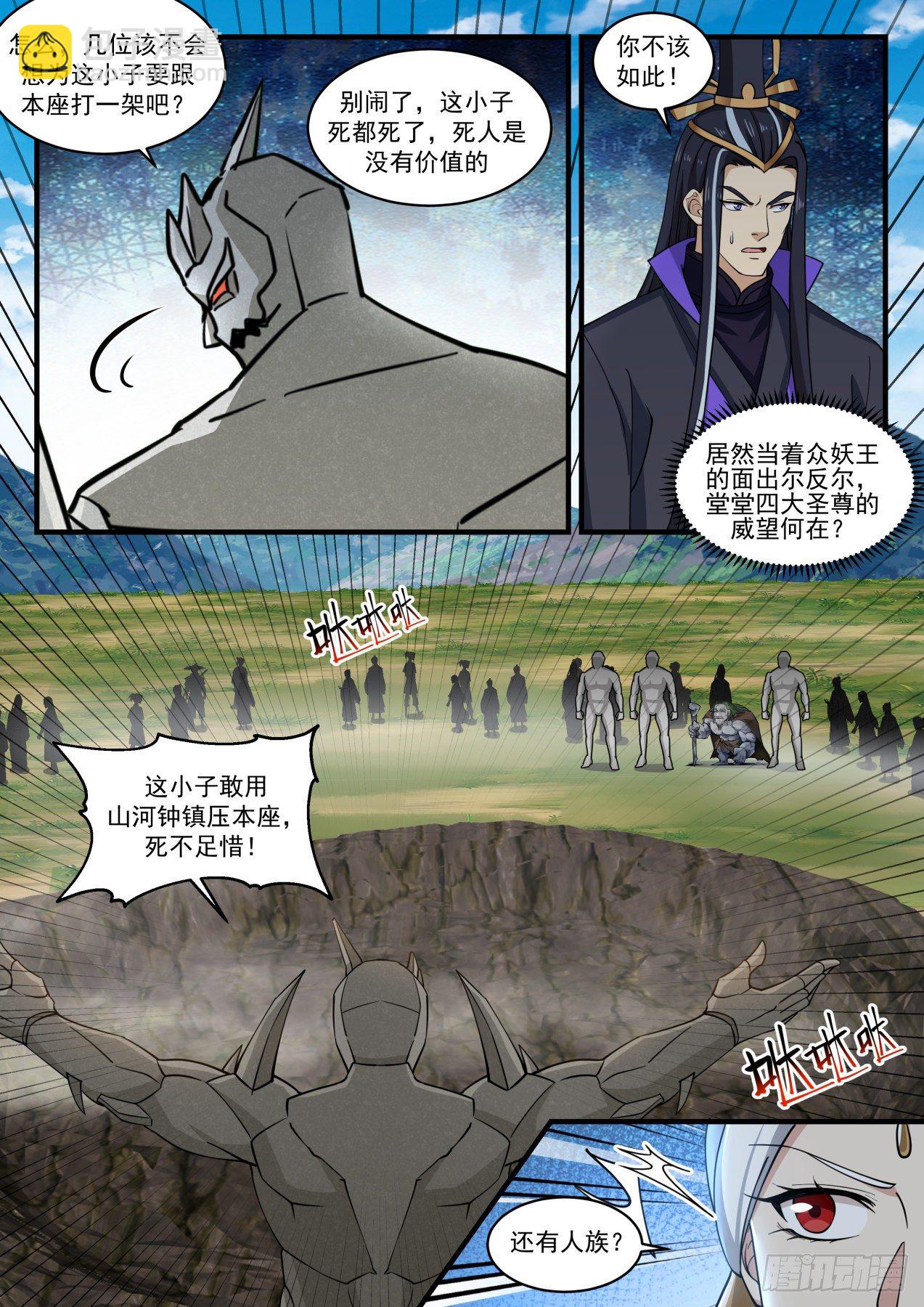 1922 蛮荒古地篇-穷途末路2
